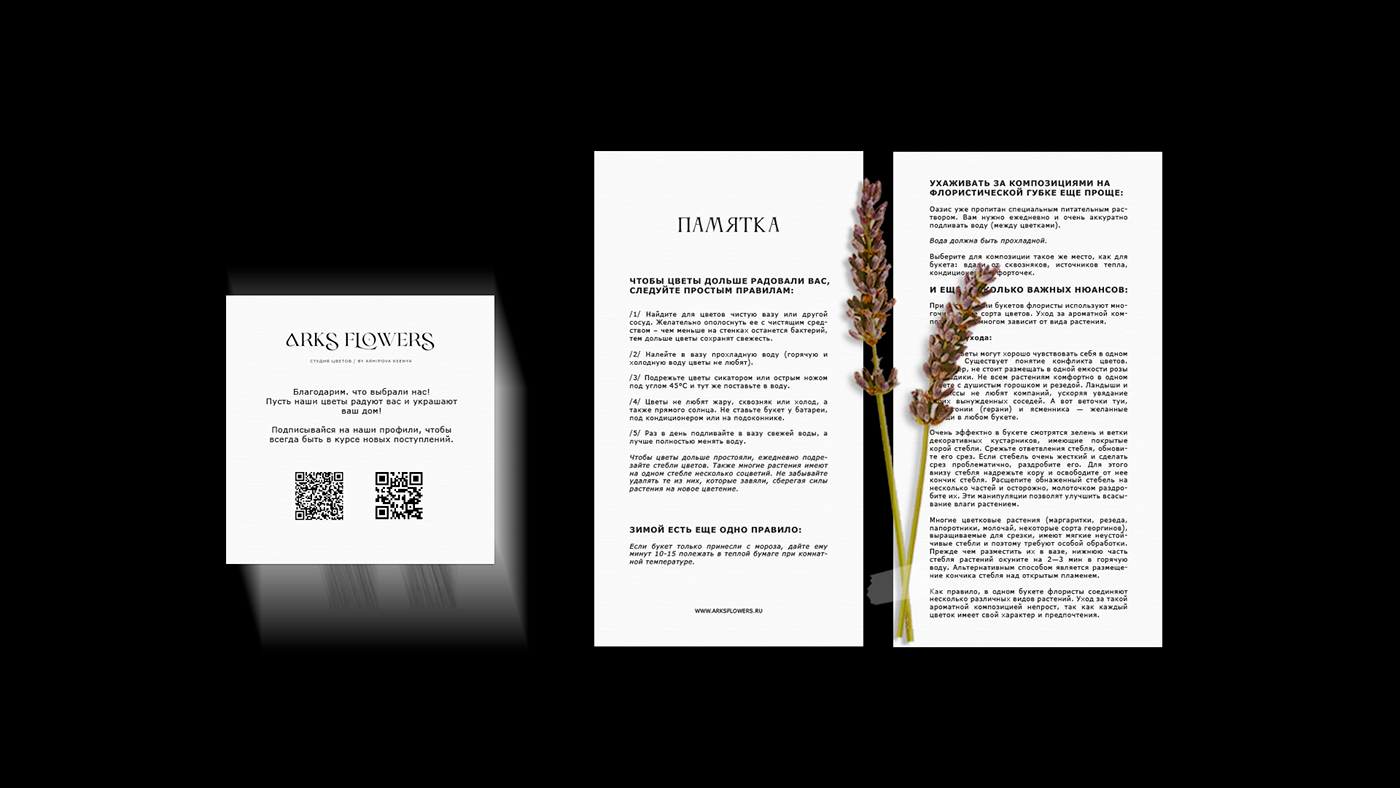 Brand Identity: Arks Flowers — Изображение №14 — Брендинг на Dprofile