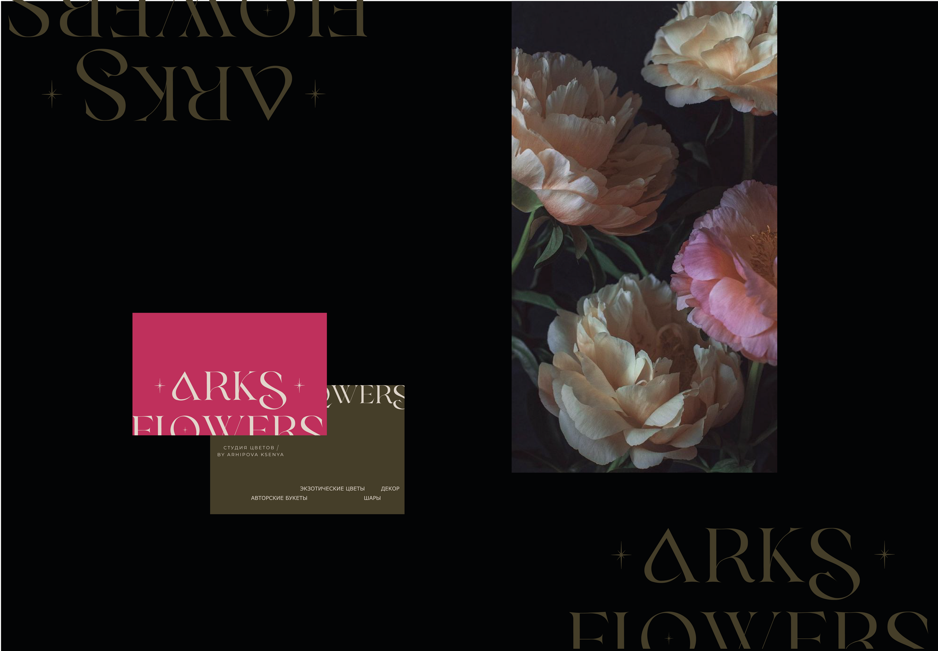 Brand Identity: Arks Flowers — Изображение №19 — Брендинг на Dprofile