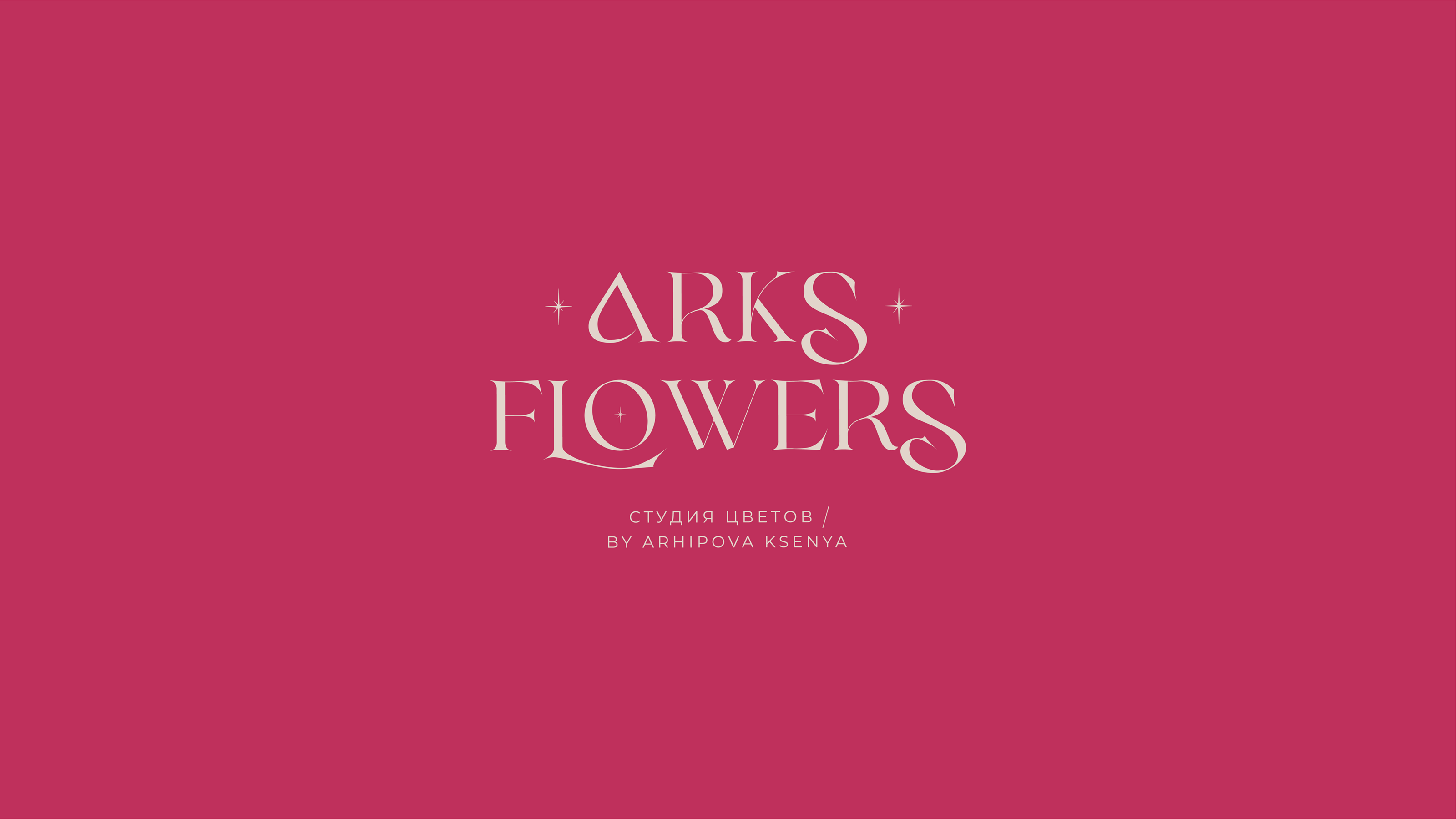 Brand Identity: Arks Flowers — Изображение №11 — Брендинг на Dprofile