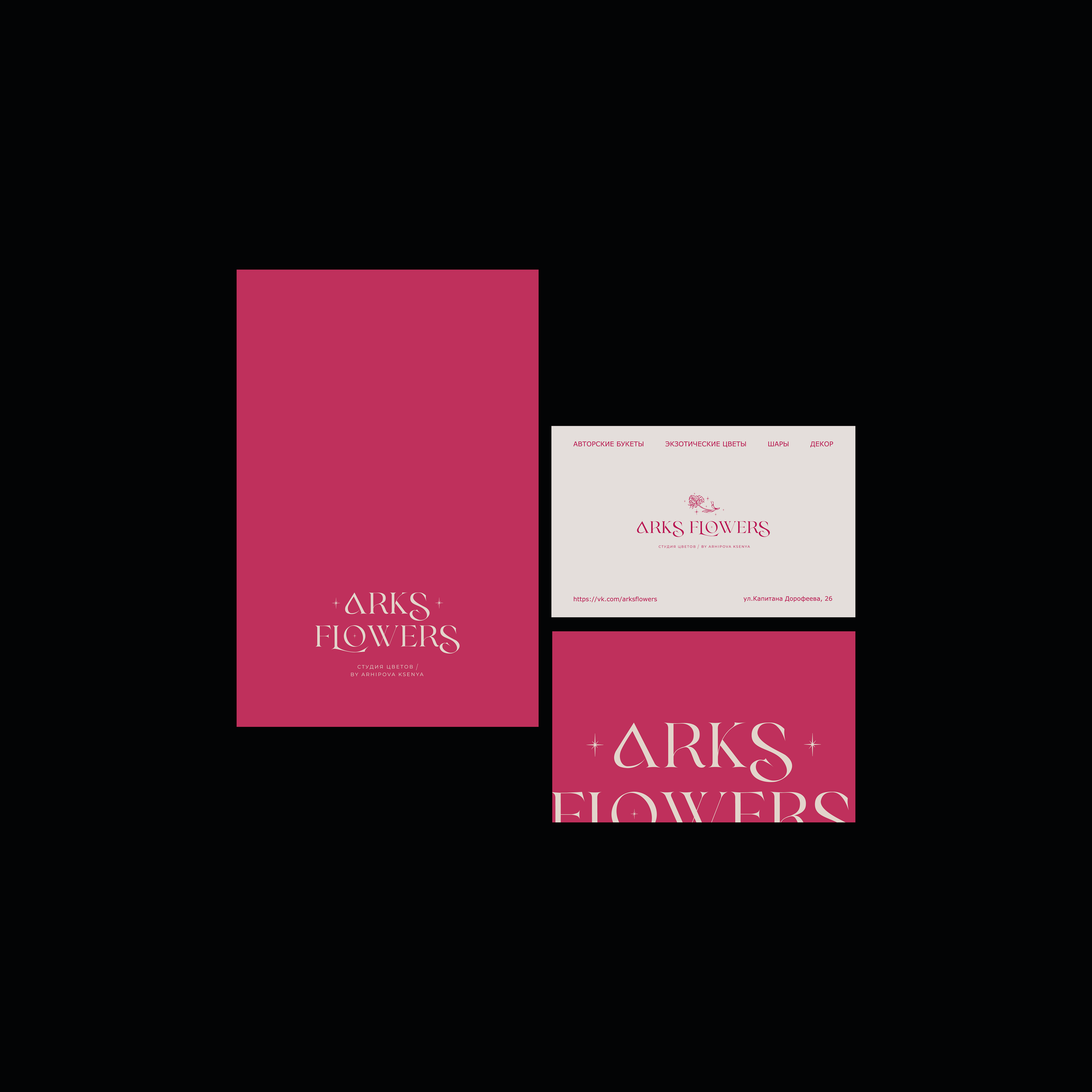 Brand Identity: Arks Flowers — Изображение №17 — Брендинг на Dprofile