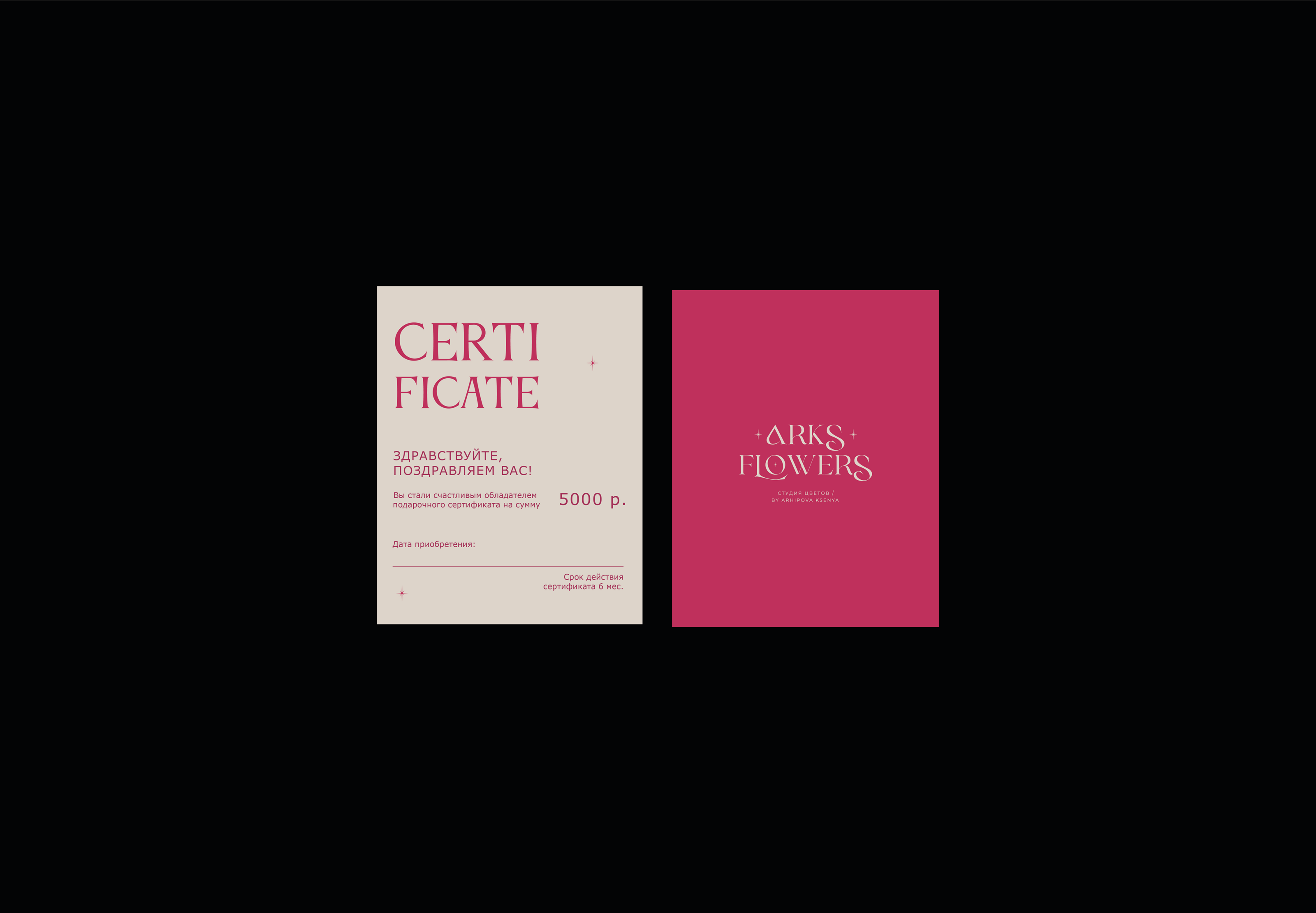 Brand Identity: Arks Flowers — Изображение №21 — Брендинг на Dprofile