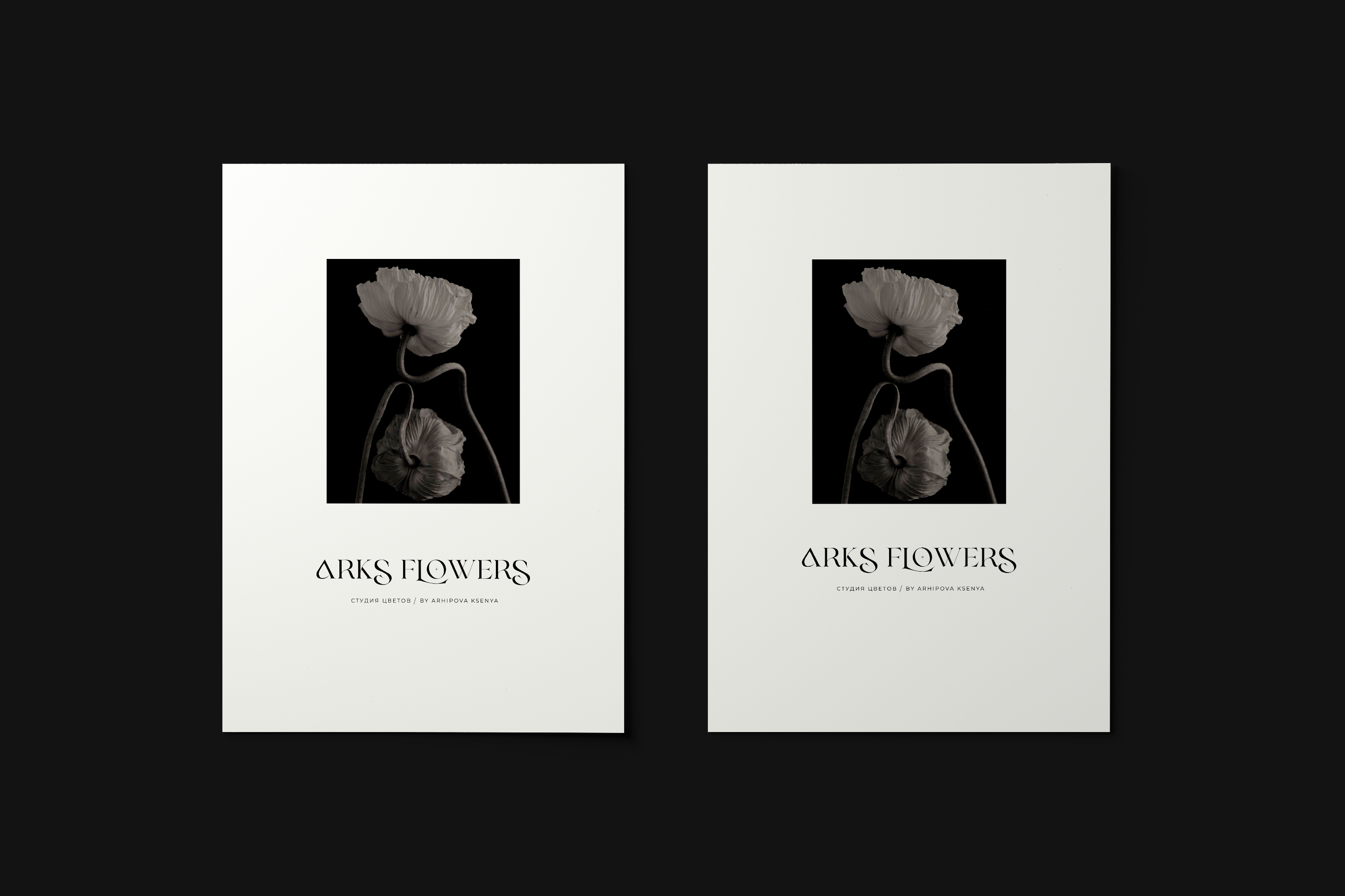 Brand Identity: Arks Flowers — Изображение №23 — Брендинг на Dprofile