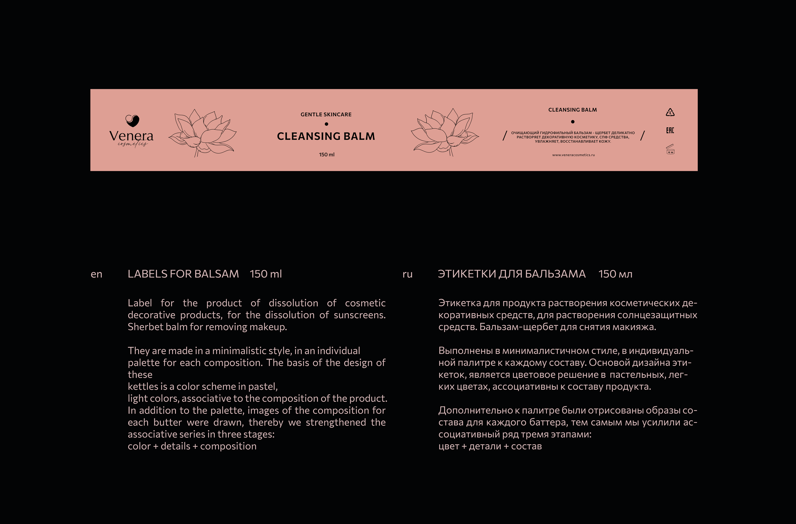 Упаковка продуктов Venera Cosmetics — Изображение №17 — Брендинг на Dprofile