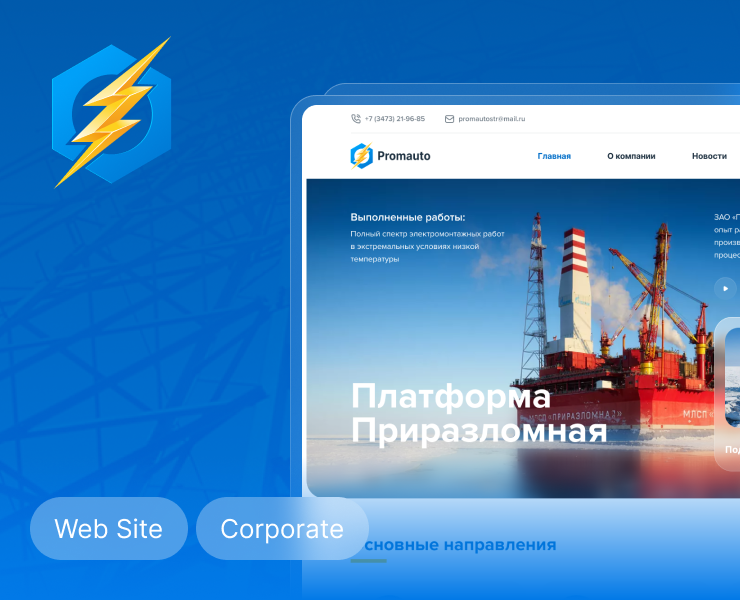 Promautomatika — Интерфейсы на Dprofile