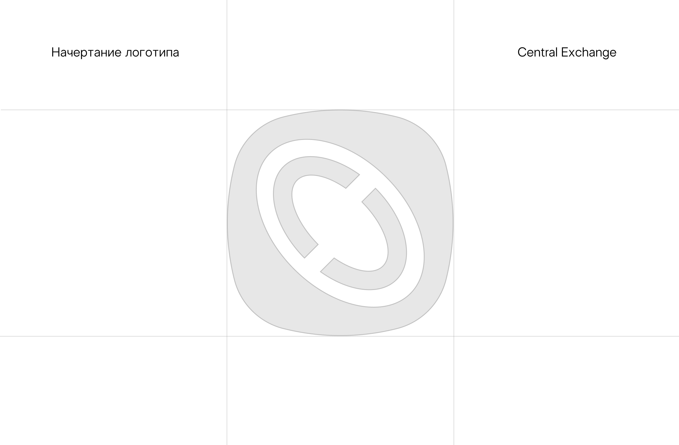 Central Exchange (Обмен) — Изображение №9 — Брендинг на Dprofile