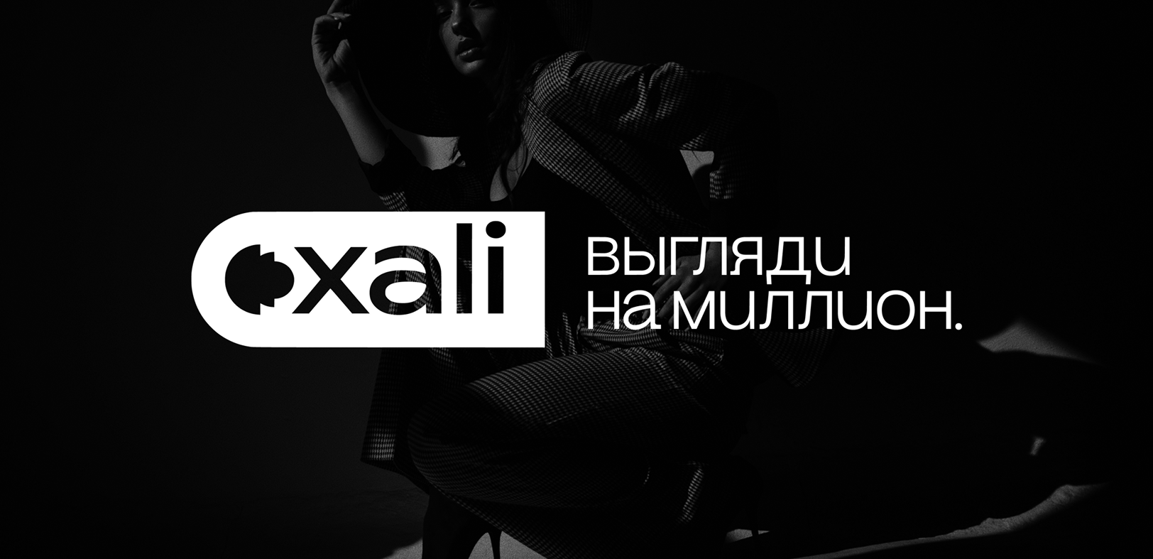 Xali Identity — Изображение №1 — Брендинг на Dprofile