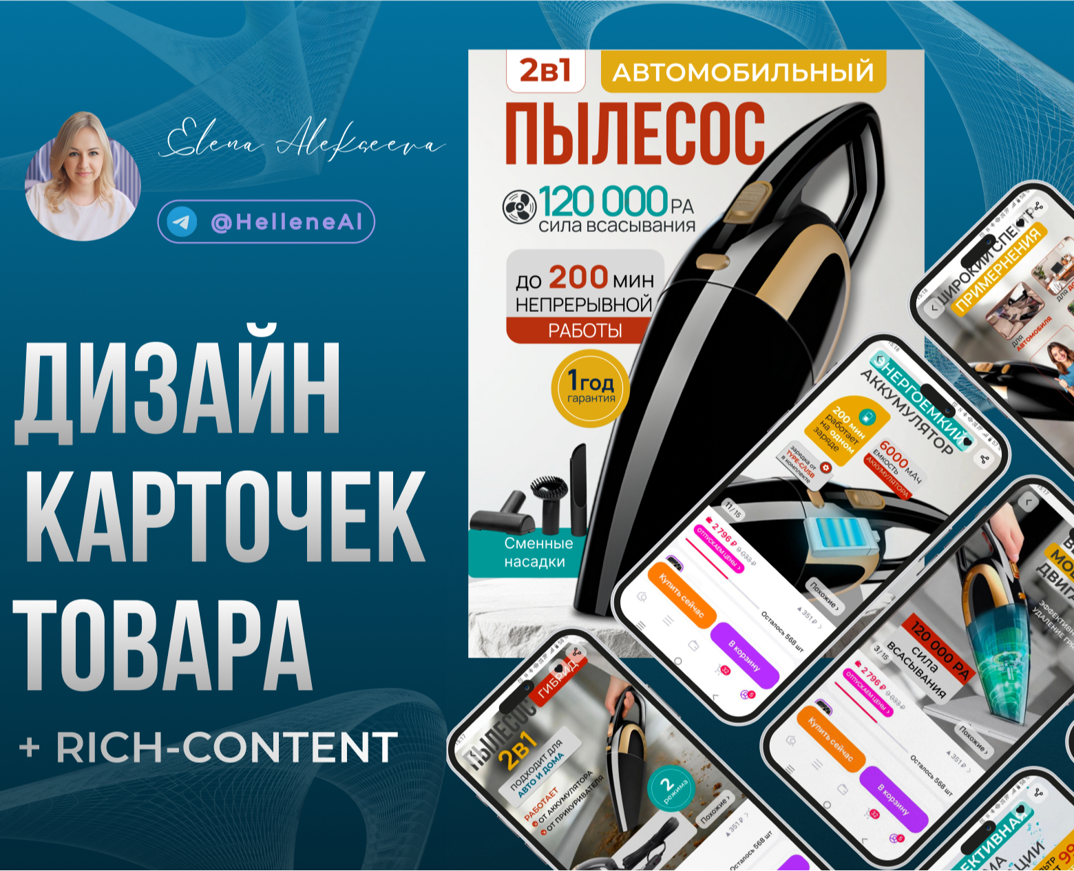 Инфографика, дизайн карточки товара на Dprofile