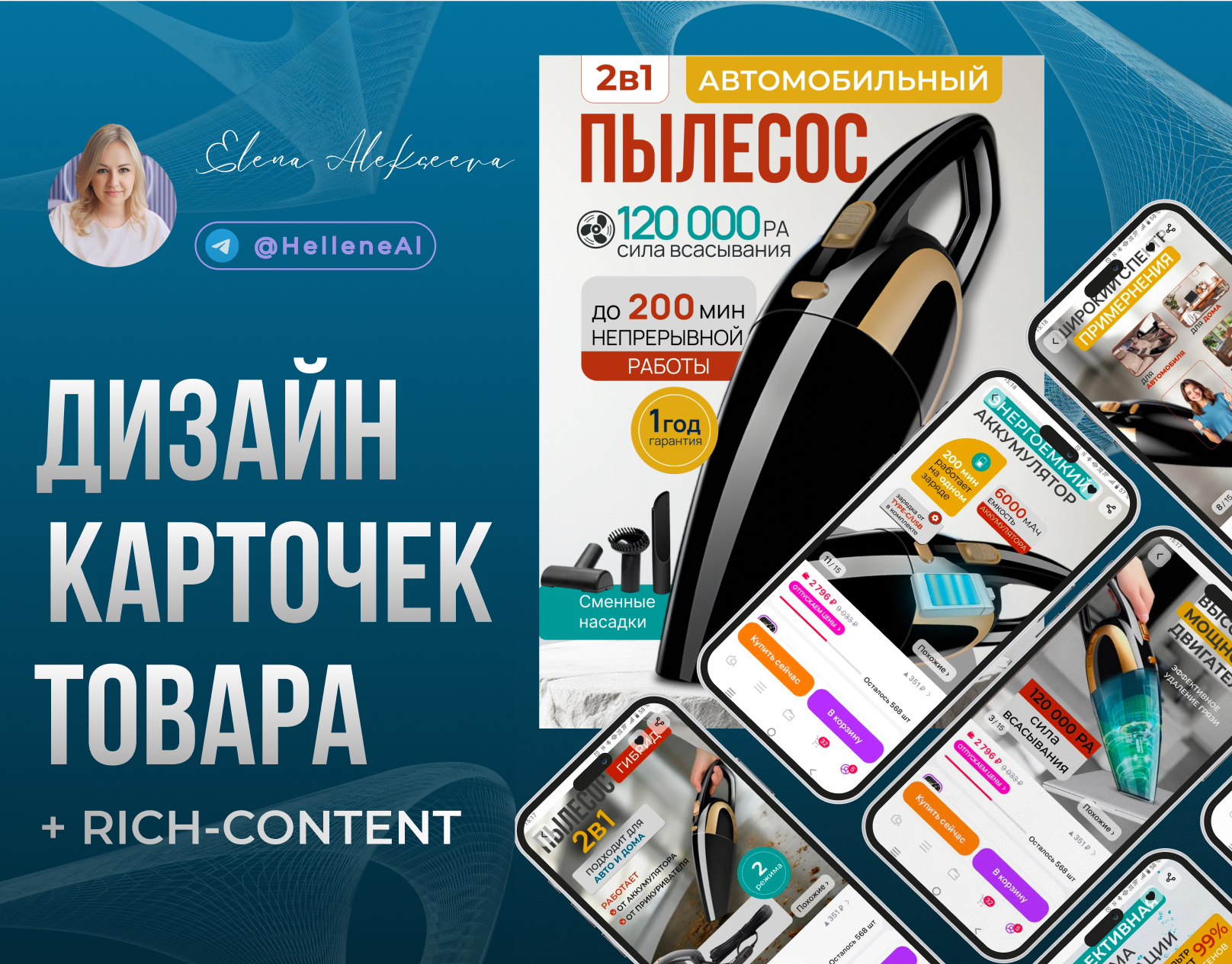 Инфографика, дизайн карточки товара — Изображение №3 — Интерфейсы, Маркетинг на Dprofile