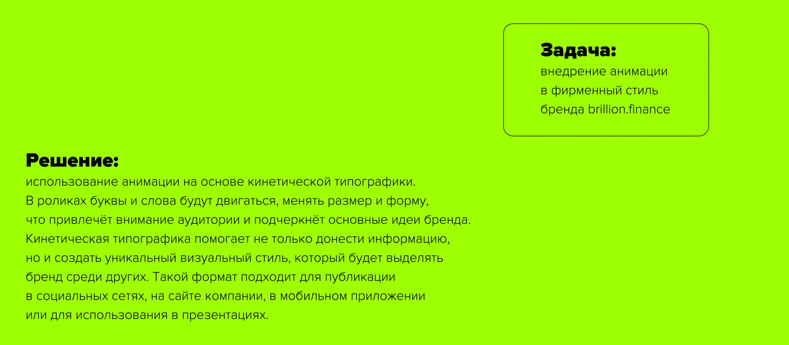 Брендинг-анимация для проекта Brillion.finance — Изображение №2 — Брендинг, Анимация на Dprofile