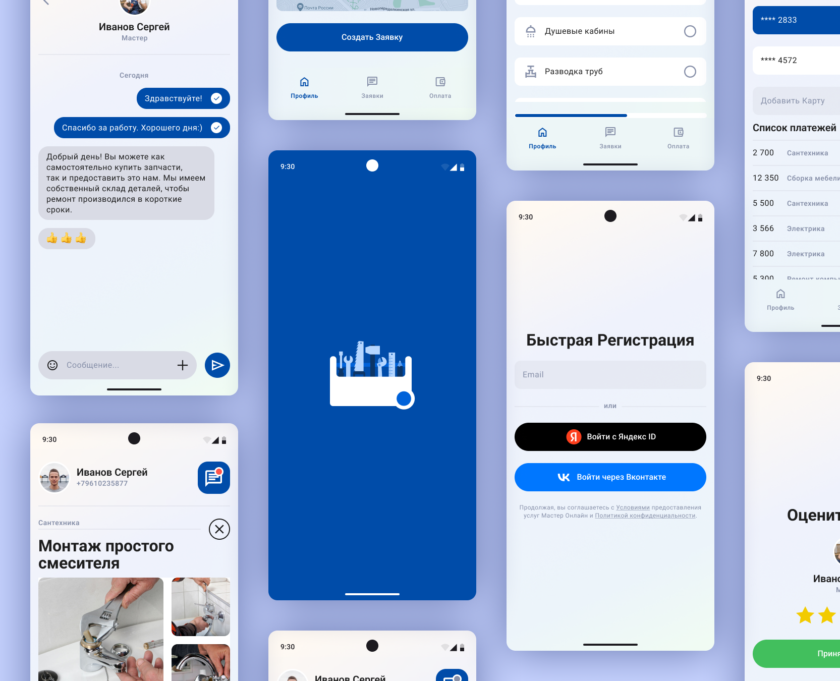 Мой Дом Онлайн — Интерфейсы на Dprofile