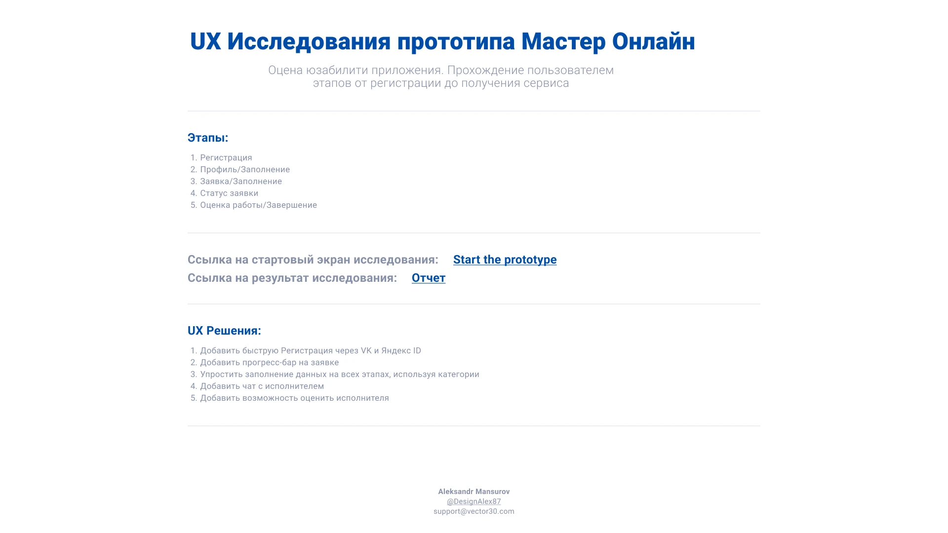 Мой Дом Онлайн — Изображение №15 — Интерфейсы на Dprofile