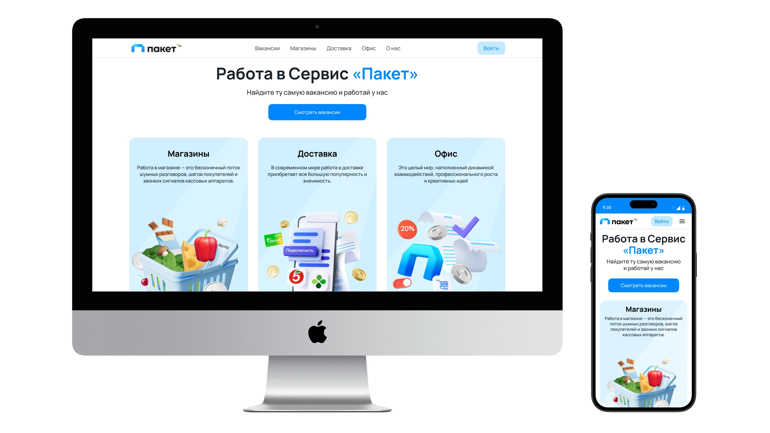 Х5 Пакет лендинг — Изображение №3 — Интерфейсы на Dprofile