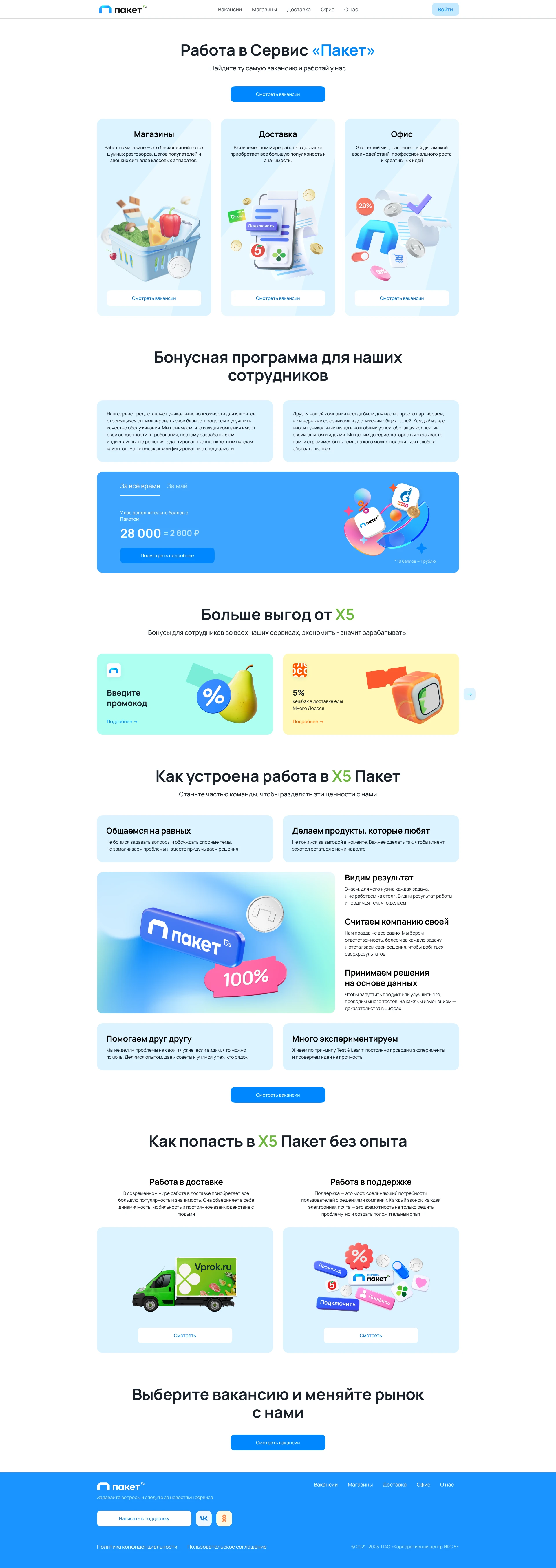 Х5 Пакет лендинг — Изображение №2 — Интерфейсы на Dprofile