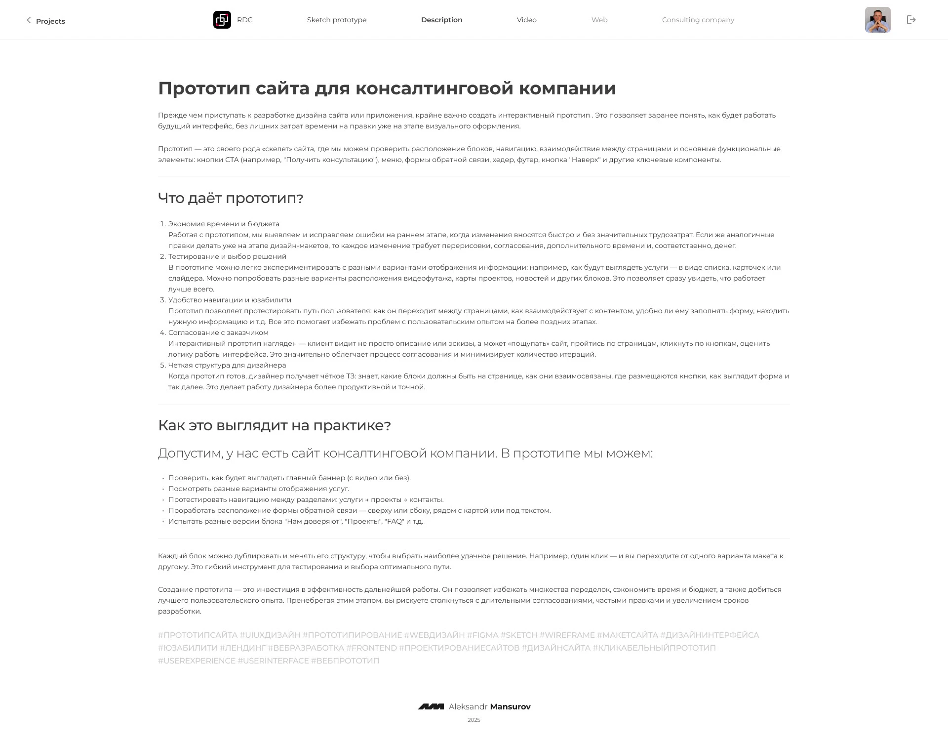 RDC — Изображение №2 — Интерфейсы на Dprofile
