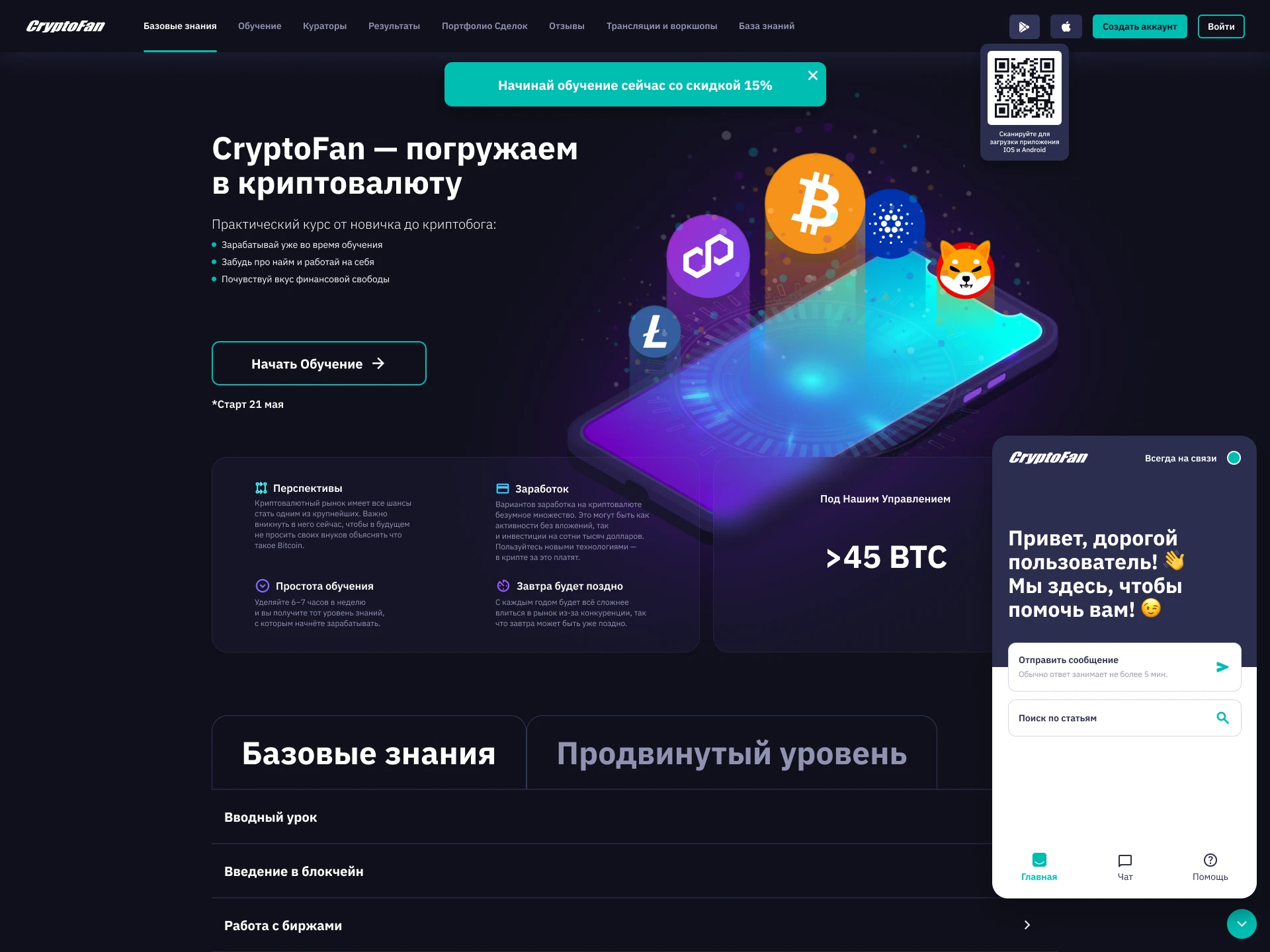 CryptoFan — Изображение №1 — Интерфейсы на Dprofile