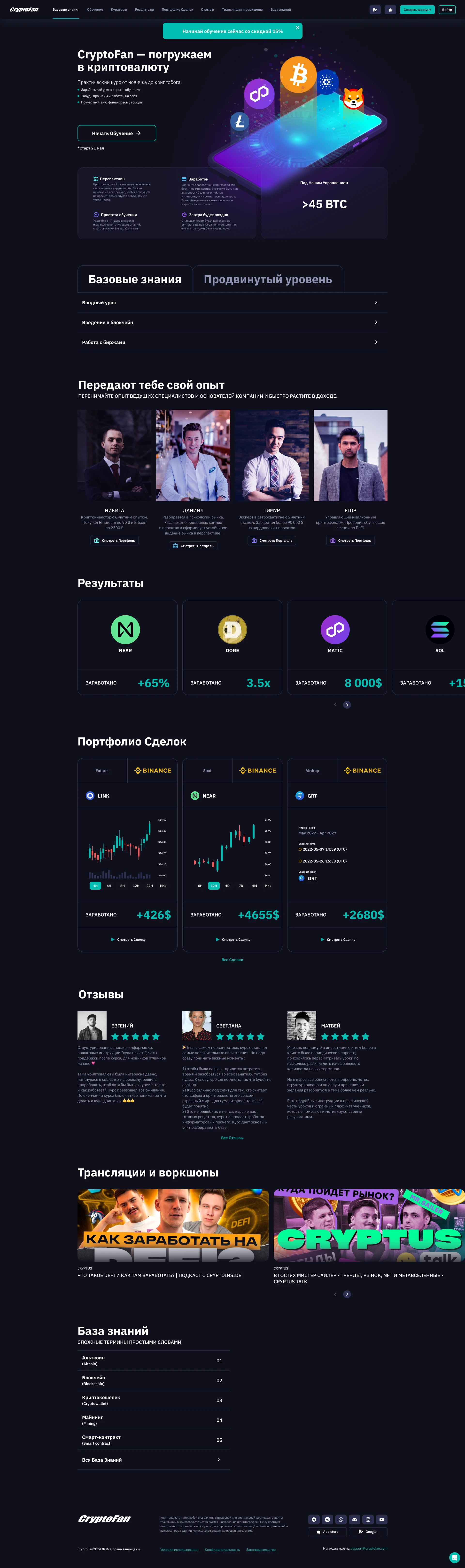 CryptoFan — Изображение №2 — Интерфейсы на Dprofile