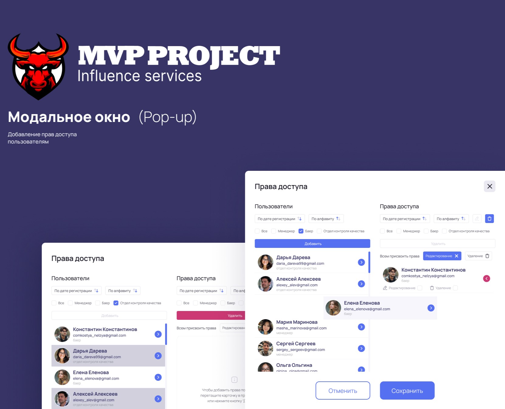 Access Rights interface — Интерфейсы на Dprofile