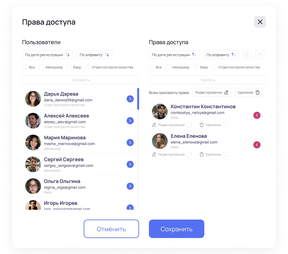 Access Rights interface — Изображение №7 — Интерфейсы на Dprofile