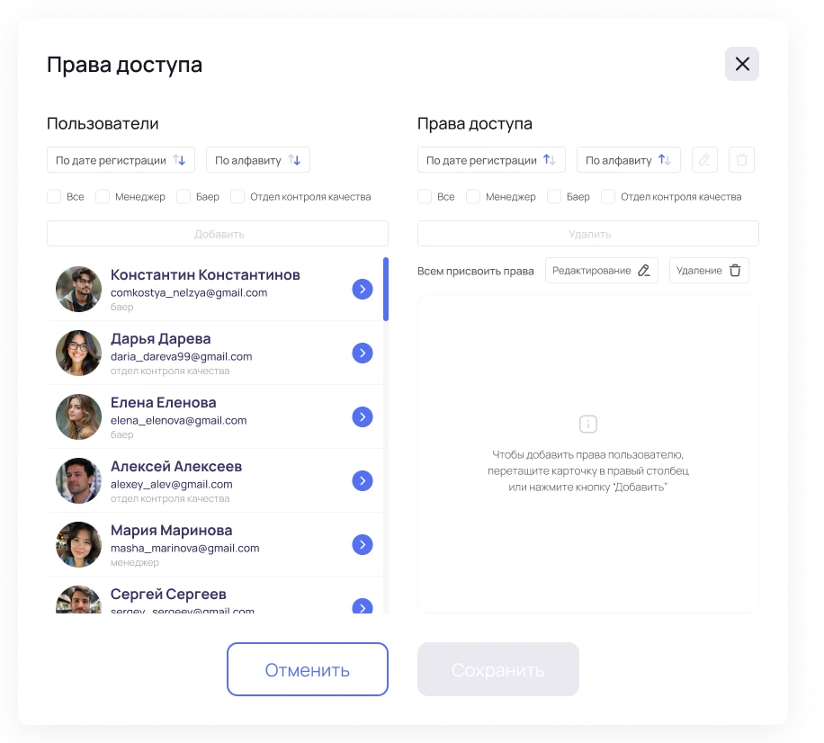 Access Rights interface — Изображение №13 — Интерфейсы на Dprofile