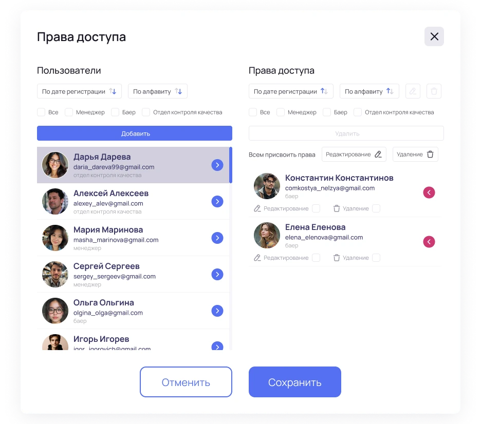 Access Rights interface — Изображение №8 — Интерфейсы на Dprofile