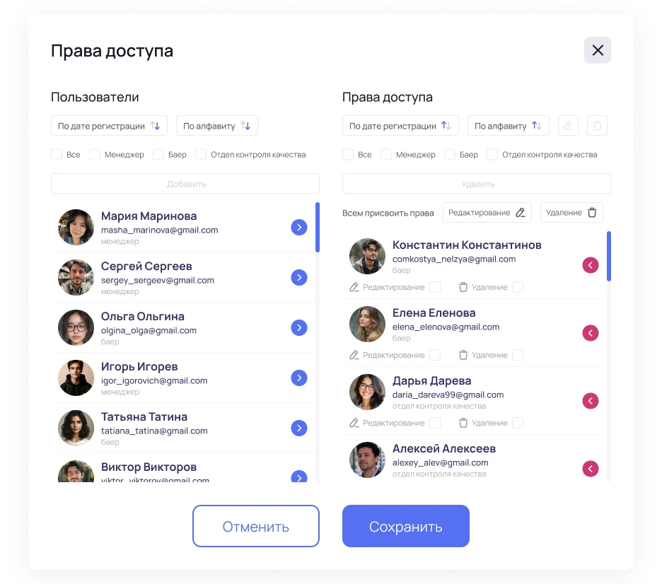 Access Rights interface — Изображение №9 — Интерфейсы на Dprofile