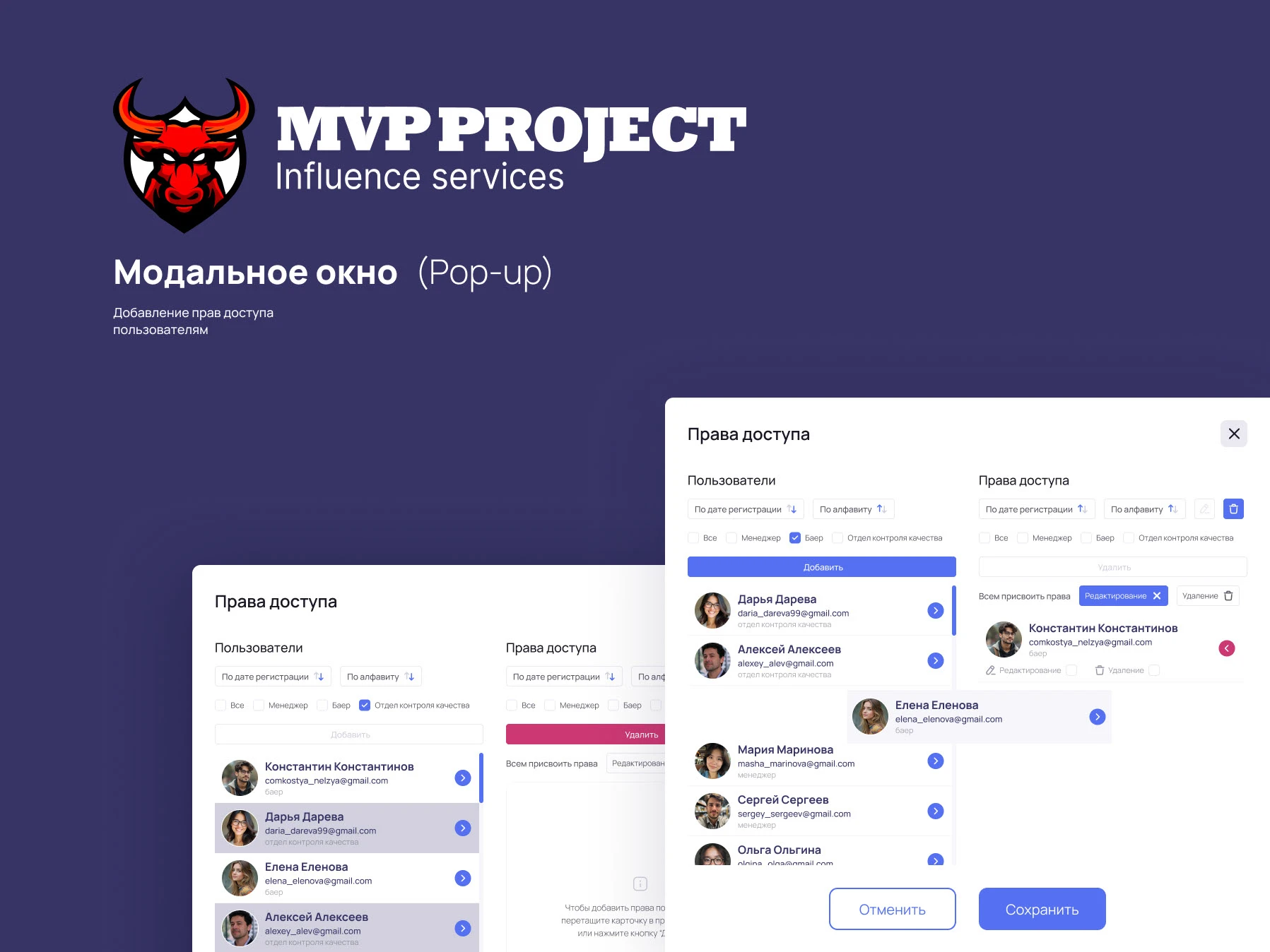 Access Rights interface — Изображение №1 — Интерфейсы на Dprofile