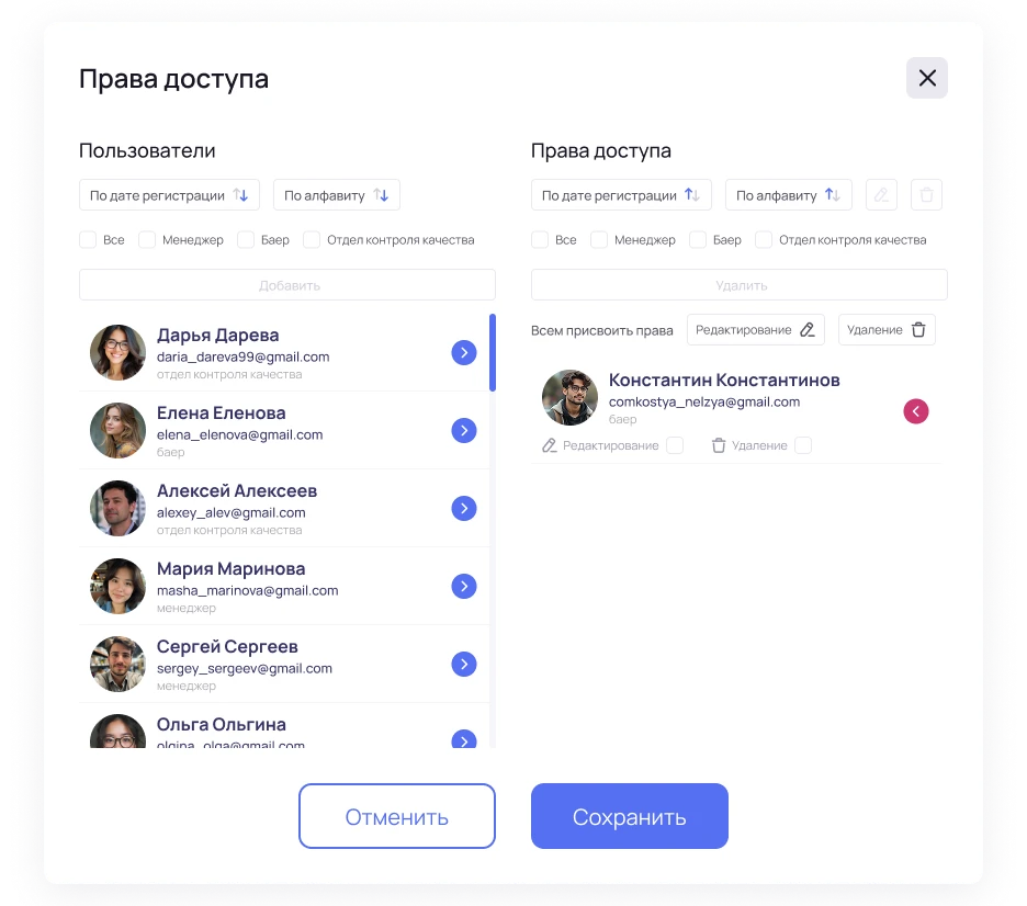 Access Rights interface — Изображение №6 — Интерфейсы на Dprofile