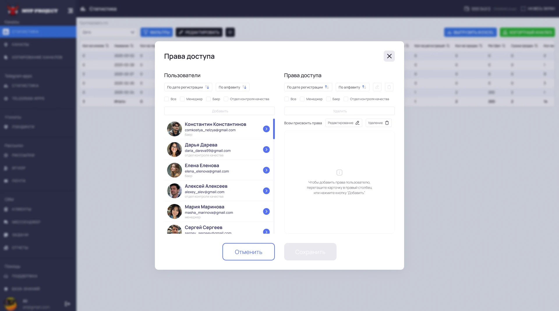 Access Rights interface — Изображение №2 — Интерфейсы на Dprofile