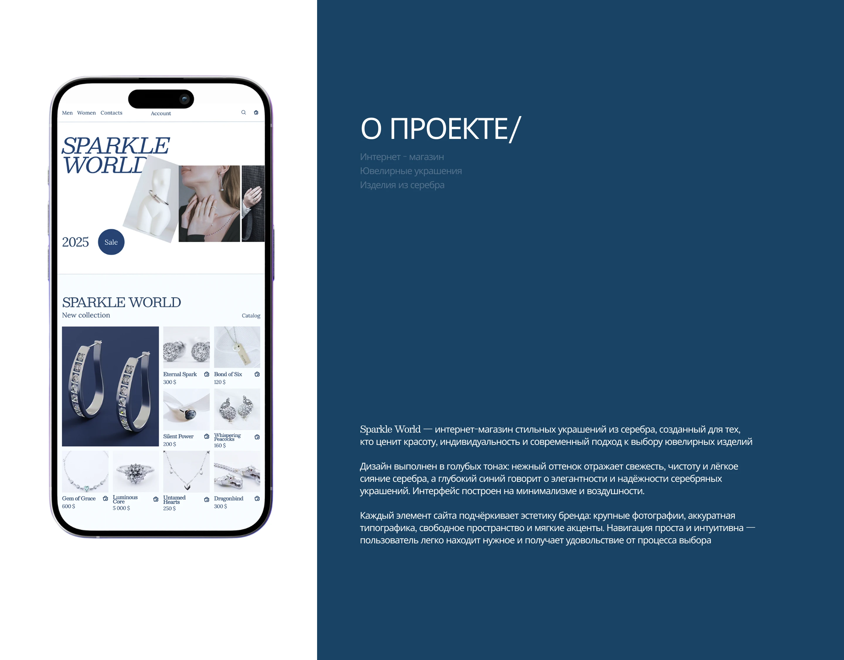 Интернет-магазин | Sparkle World — Изображение №2 — Интерфейсы на Dprofile