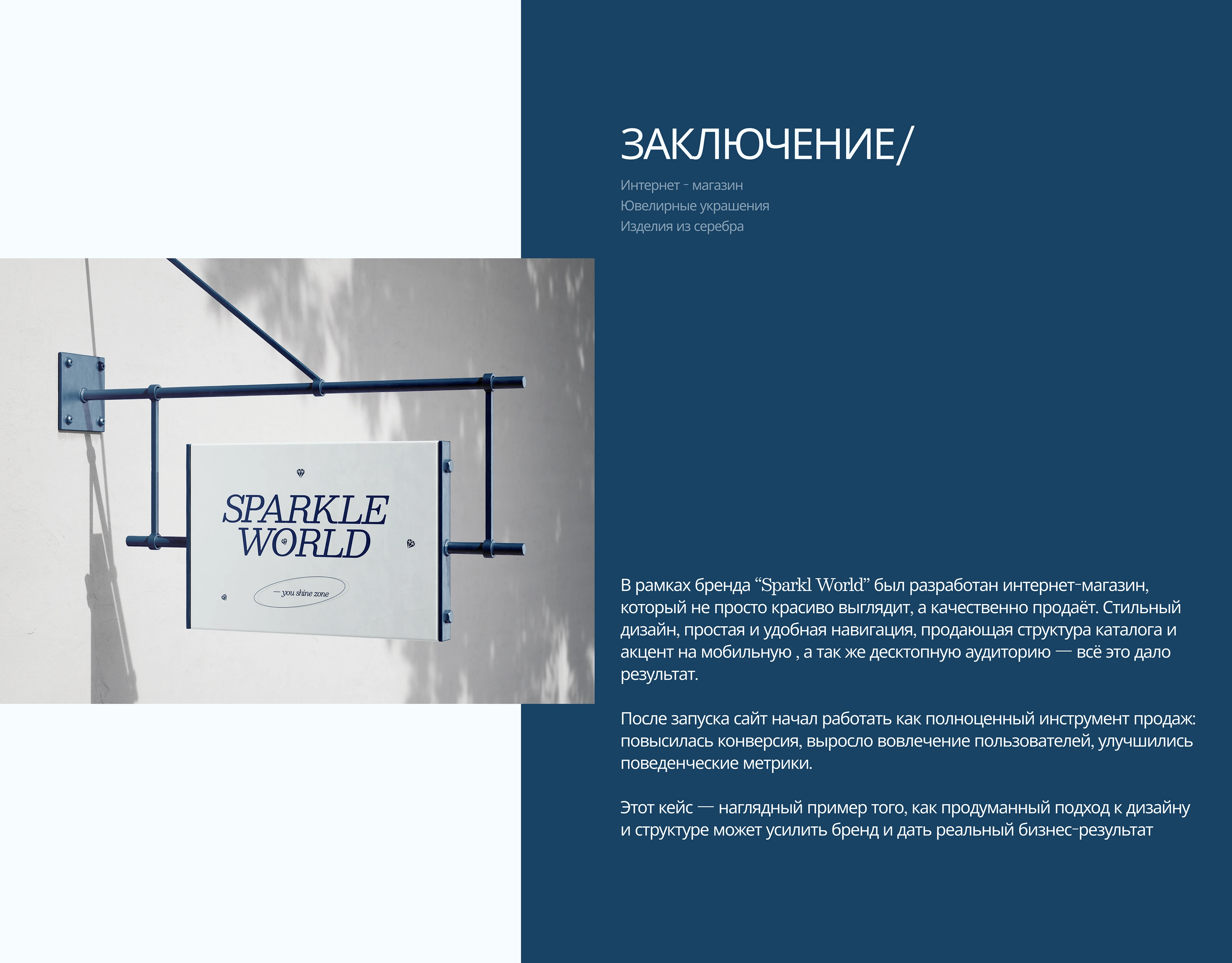 Интернет-магазин | Sparkle World — Изображение №22 — Интерфейсы на Dprofile