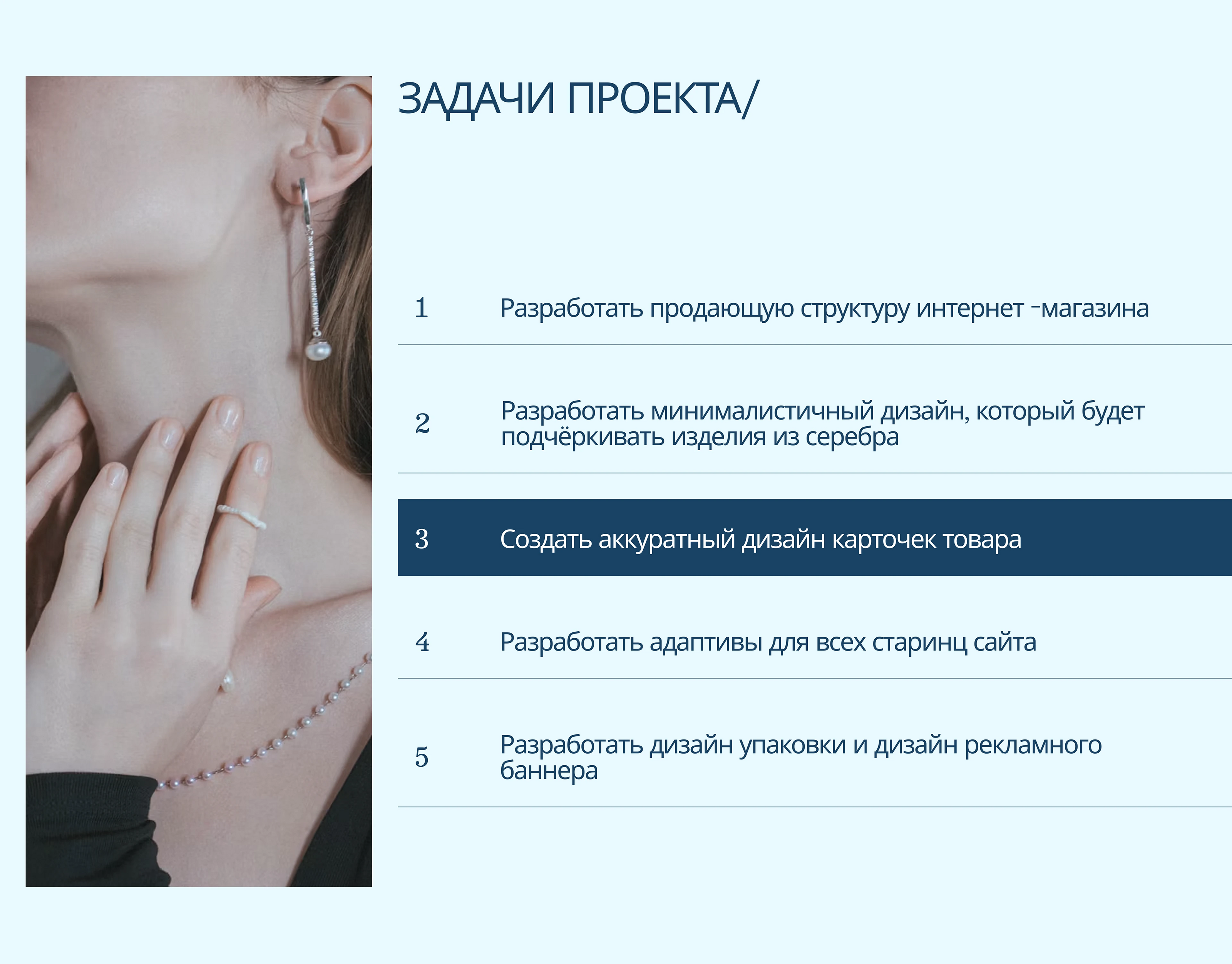 Интернет-магазин | Sparkle World — Изображение №5 — Интерфейсы на Dprofile