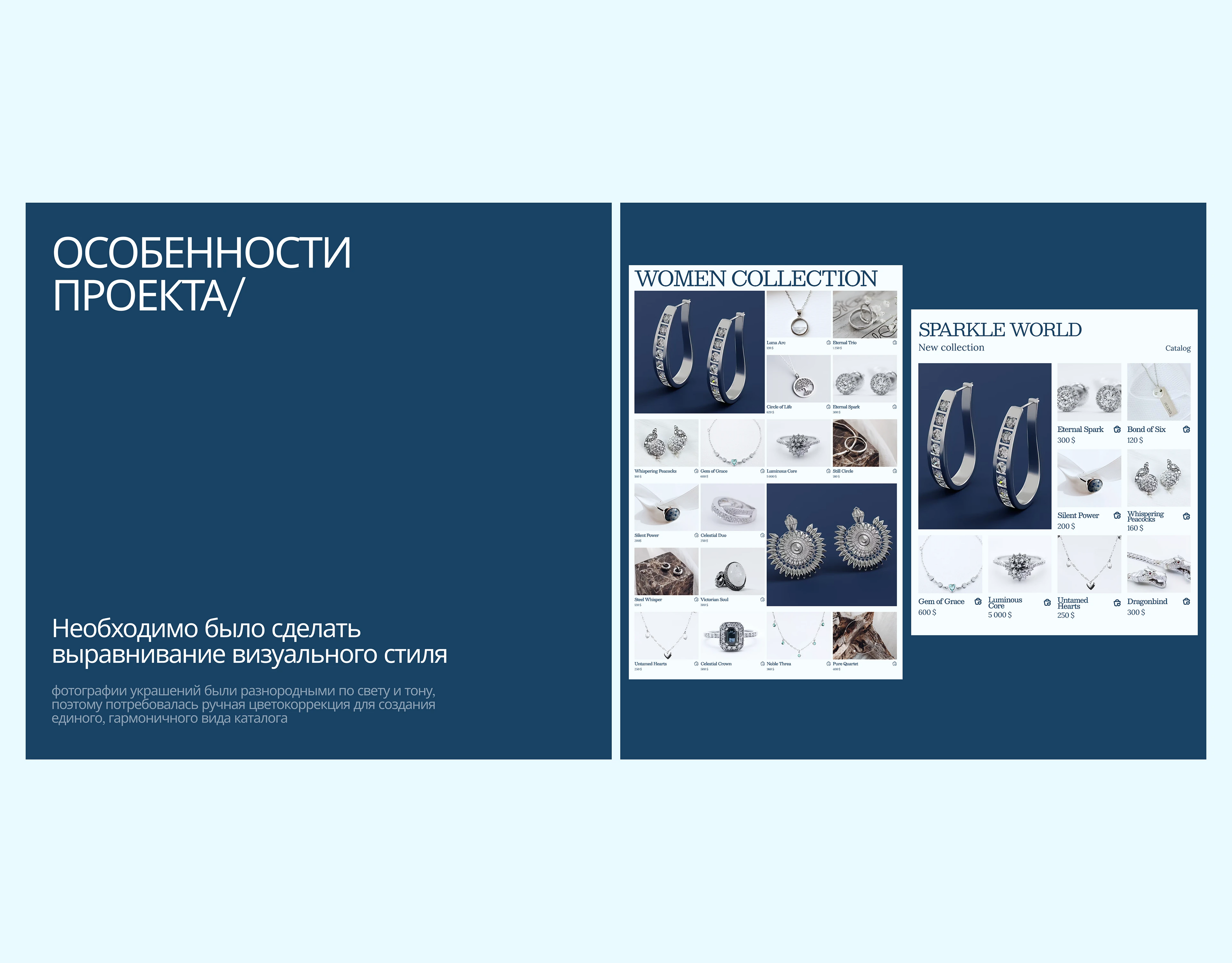 Интернет-магазин | Sparkle World — Изображение №10 — Интерфейсы на Dprofile