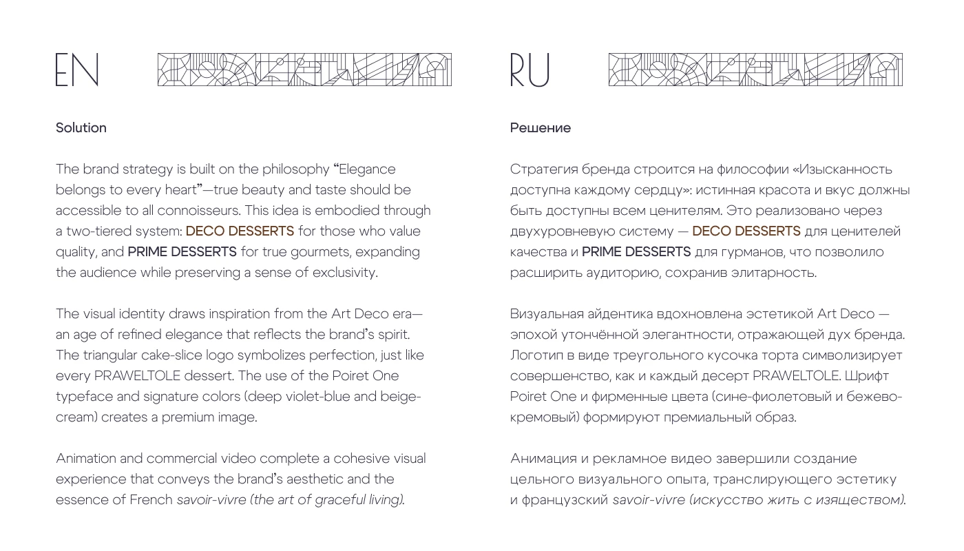 PRAWELTOLE | Brand identity — Изображение №5 — Брендинг, Анимация на Dprofile