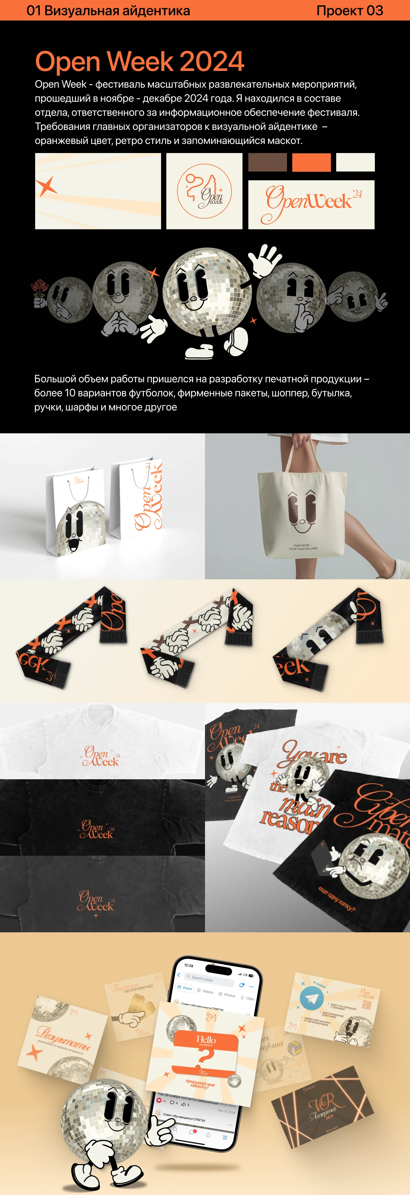 2025 Портфолио Графический Дизайн — Изображение №8 — Брендинг, Иллюстрация на Dprofile