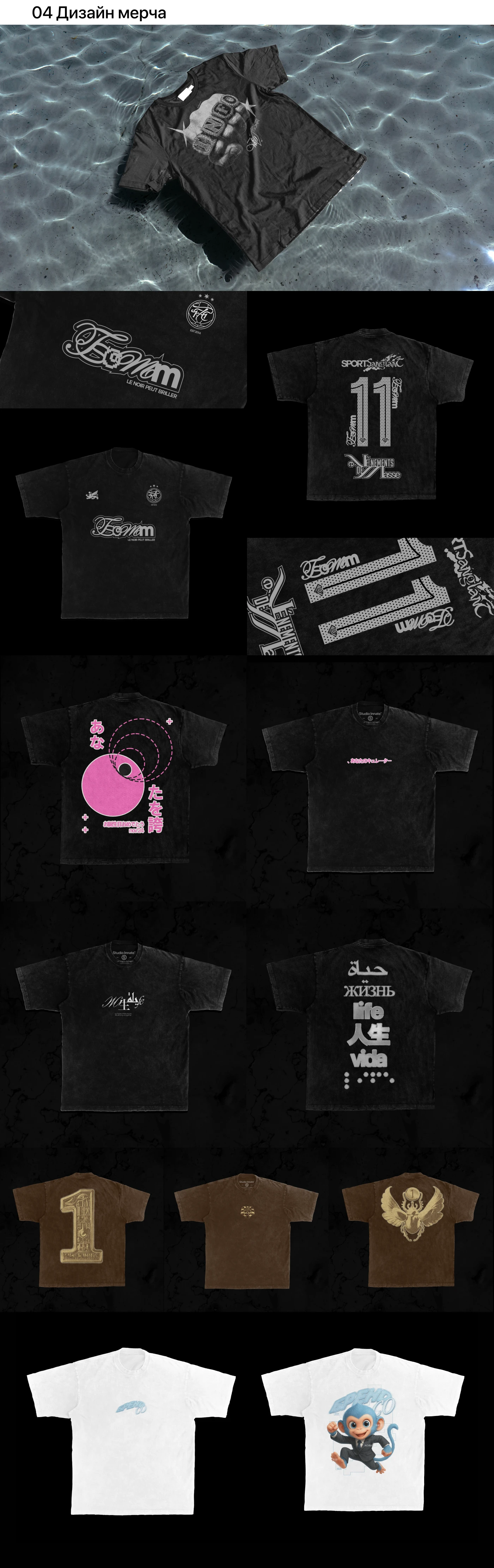 2025 Портфолио Графический Дизайн — Изображение №11 — Брендинг, Иллюстрация на Dprofile