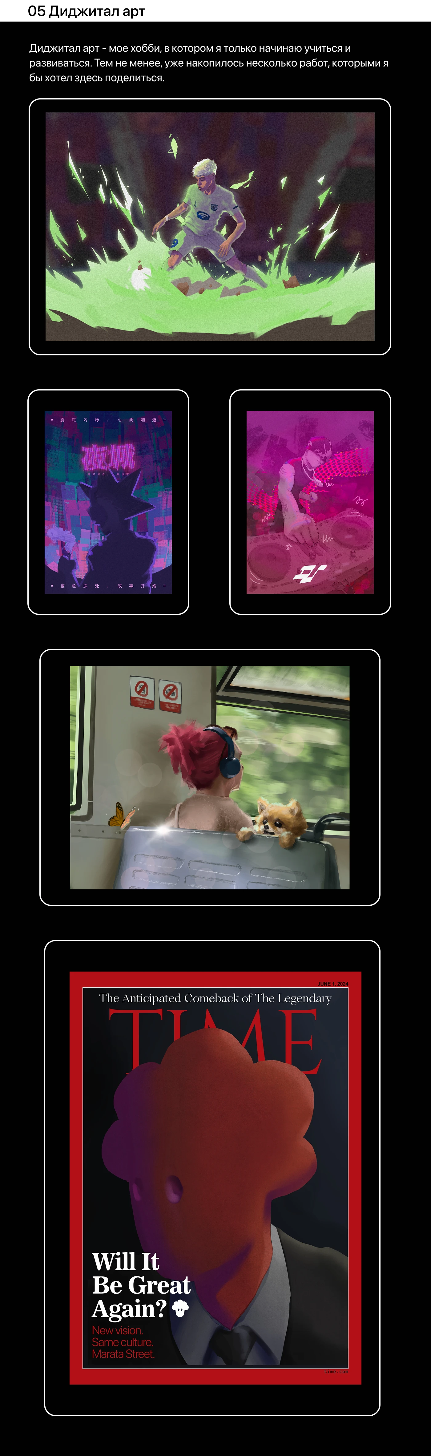 2025 Портфолио Графический Дизайн — Изображение №12 — Брендинг, Иллюстрация на Dprofile