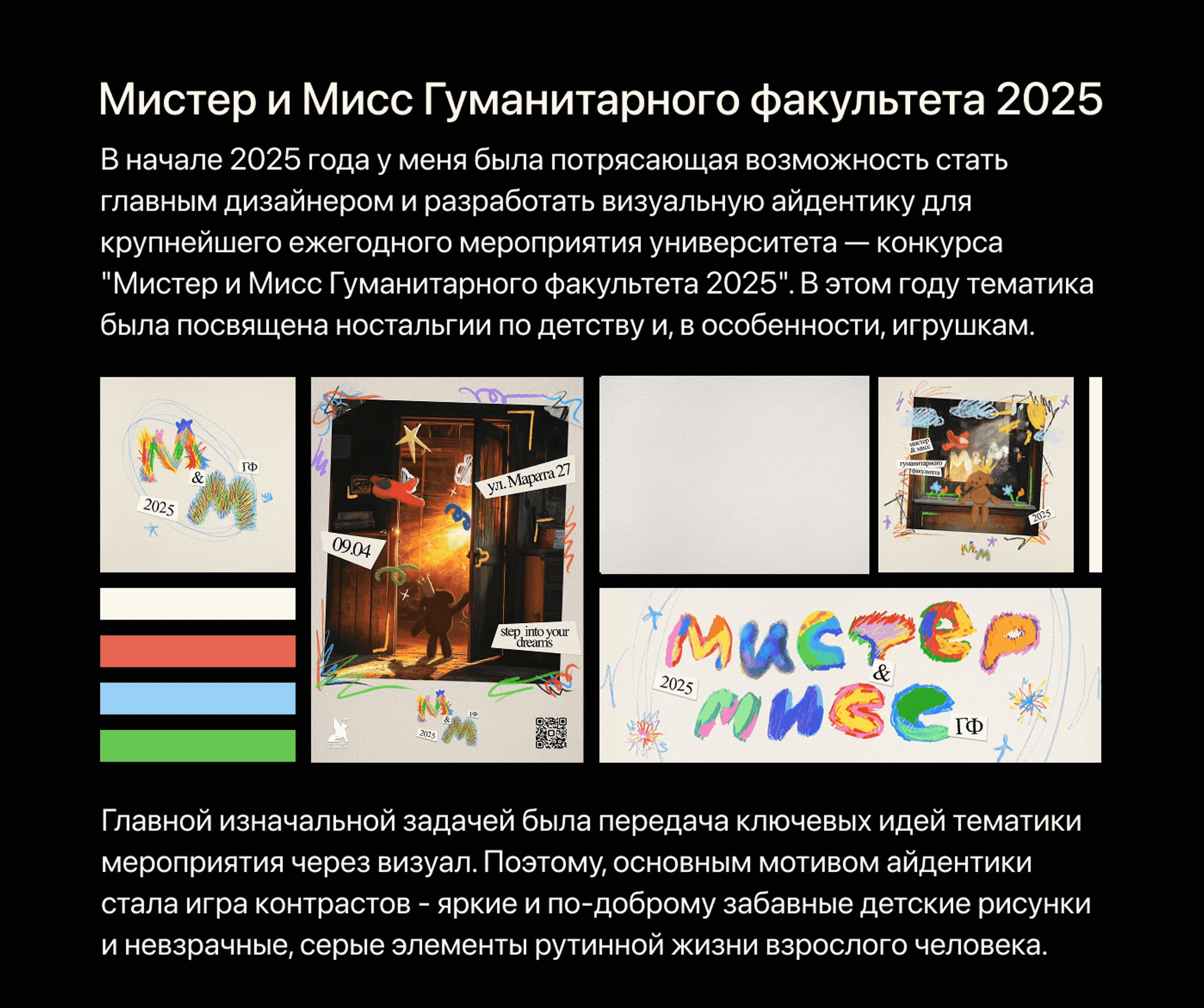 2025 Портфолио Графический Дизайн — Изображение №2 — Брендинг, Иллюстрация на Dprofile