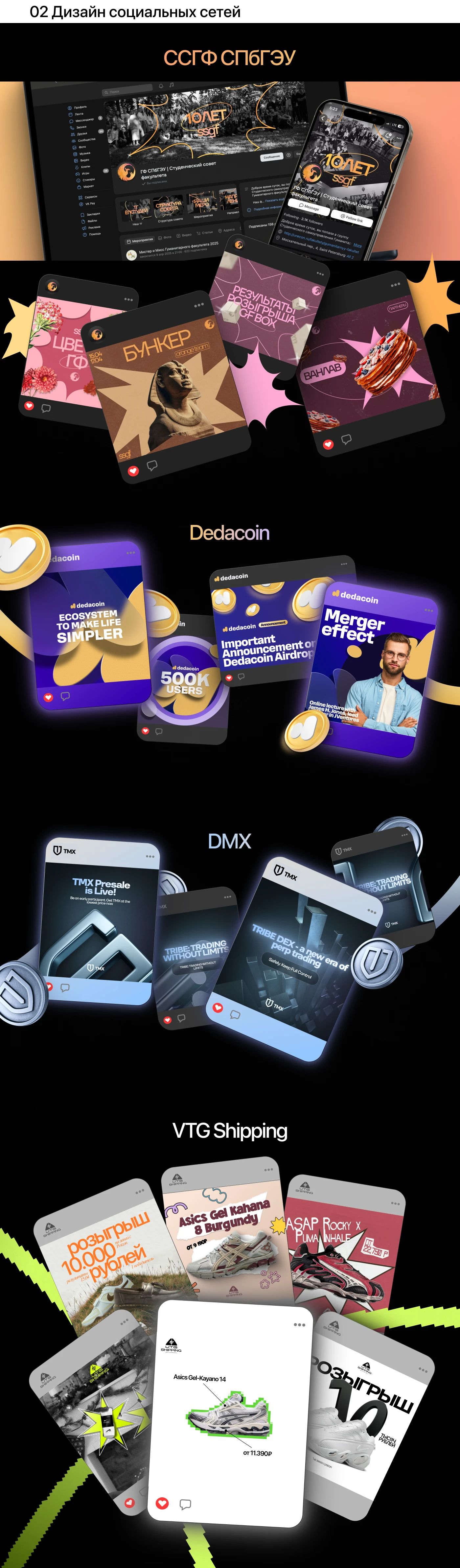 2025 Портфолио Графический Дизайн — Изображение №9 — Брендинг, Иллюстрация на Dprofile