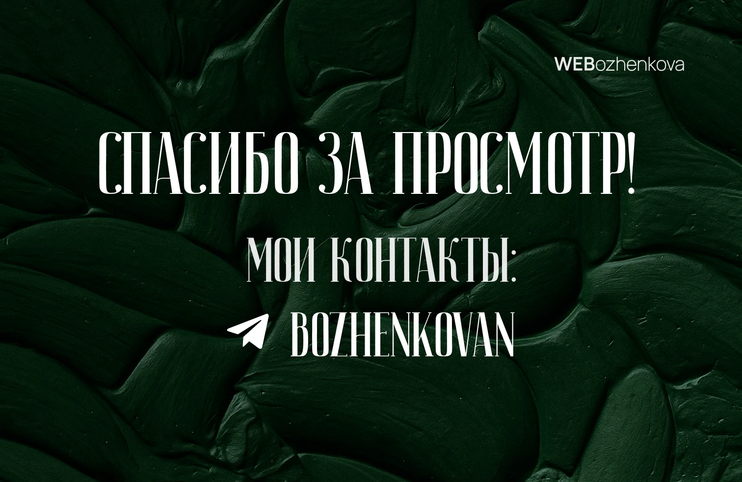 Оформление группы ВК | Маникюр | Педикюр — Изображение №3 — Брендинг, Графика на Dprofile