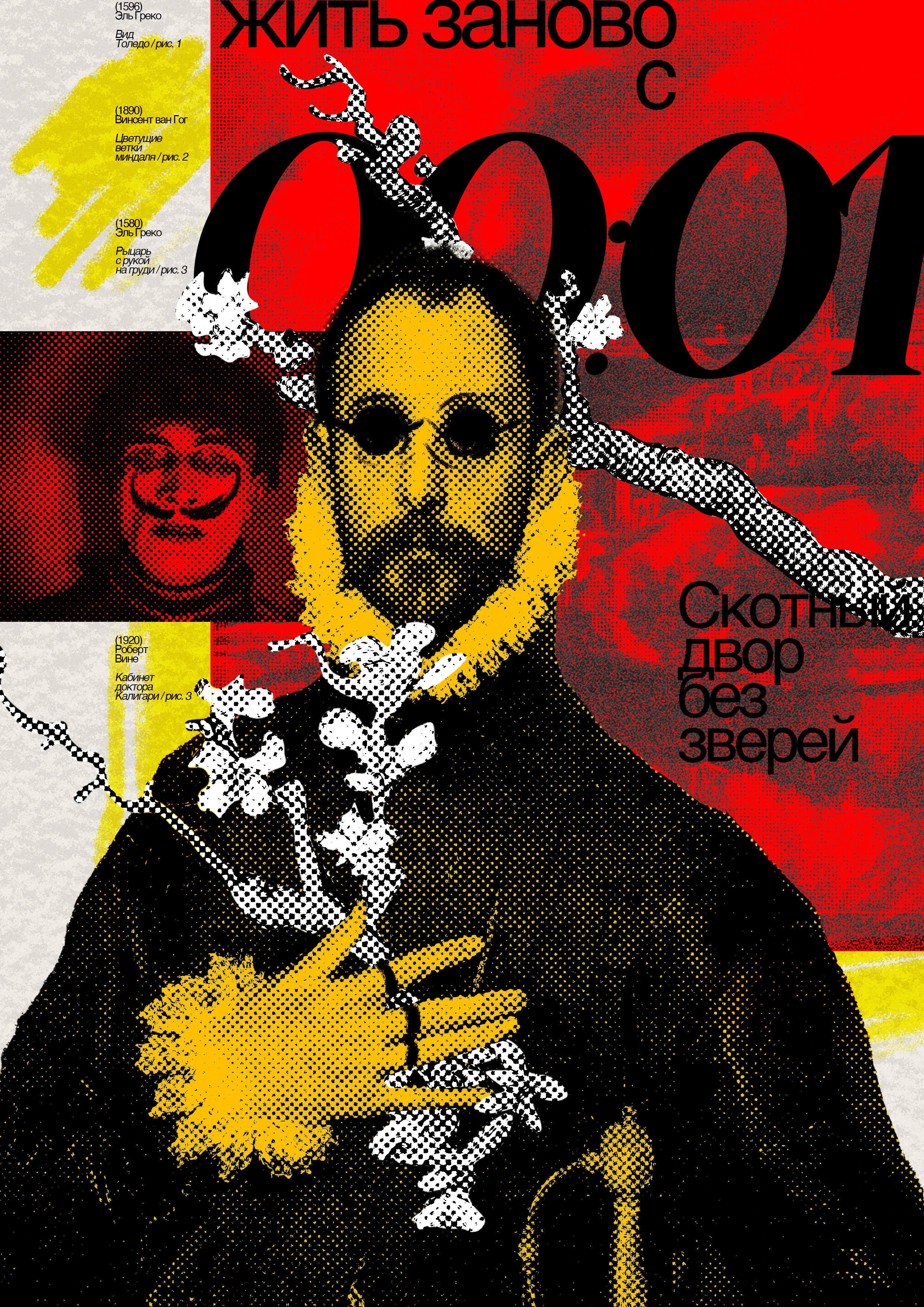 Плакаты для реалити-шоу г(рр)от — Изображение №6 — Графика, Маркетинг на Dprofile