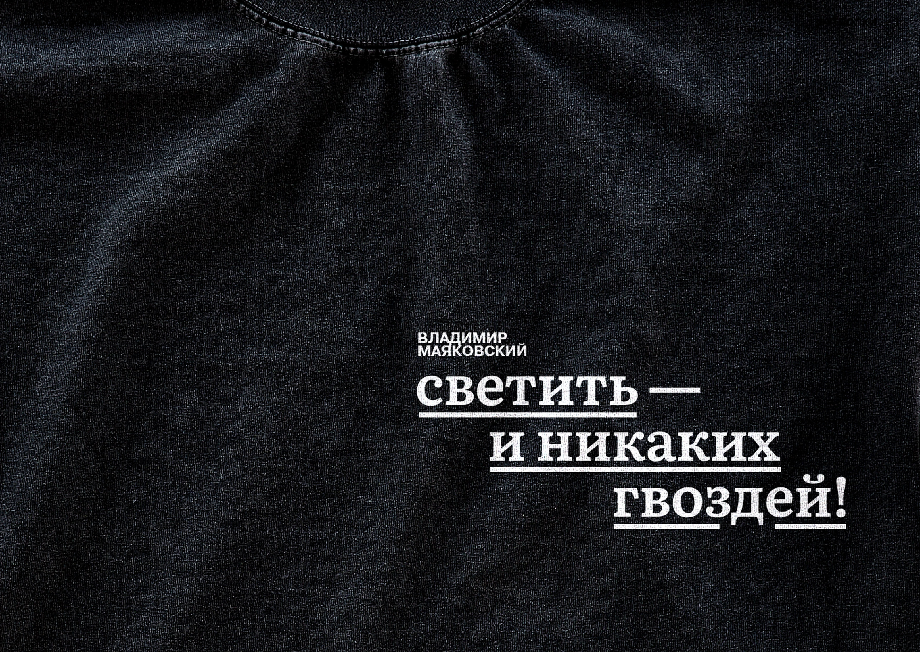 Ребрендинг театра — Мисожников — Изображение №10 — Брендинг, Маркетинг на Dprofile