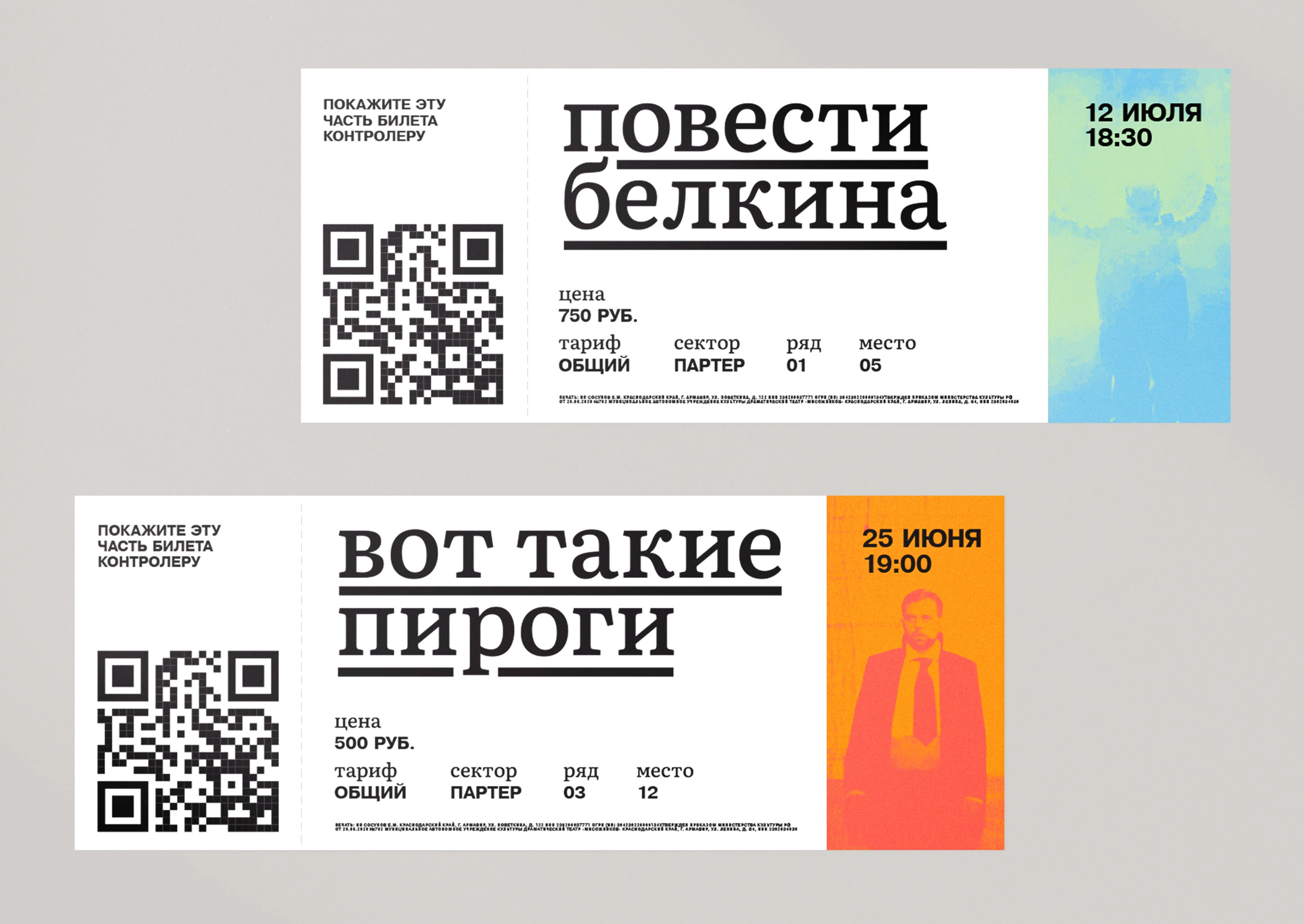 Ребрендинг театра — Мисожников — Изображение №4 — Брендинг, Маркетинг на Dprofile
