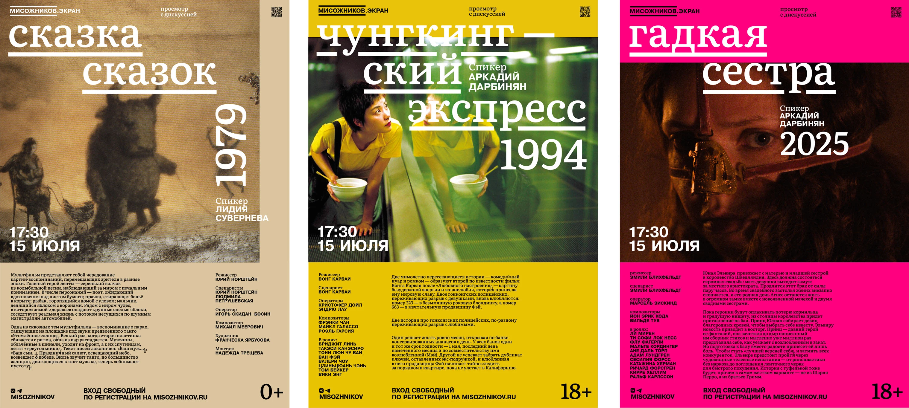 Ребрендинг театра — Мисожников — Изображение №14 — Брендинг, Маркетинг на Dprofile
