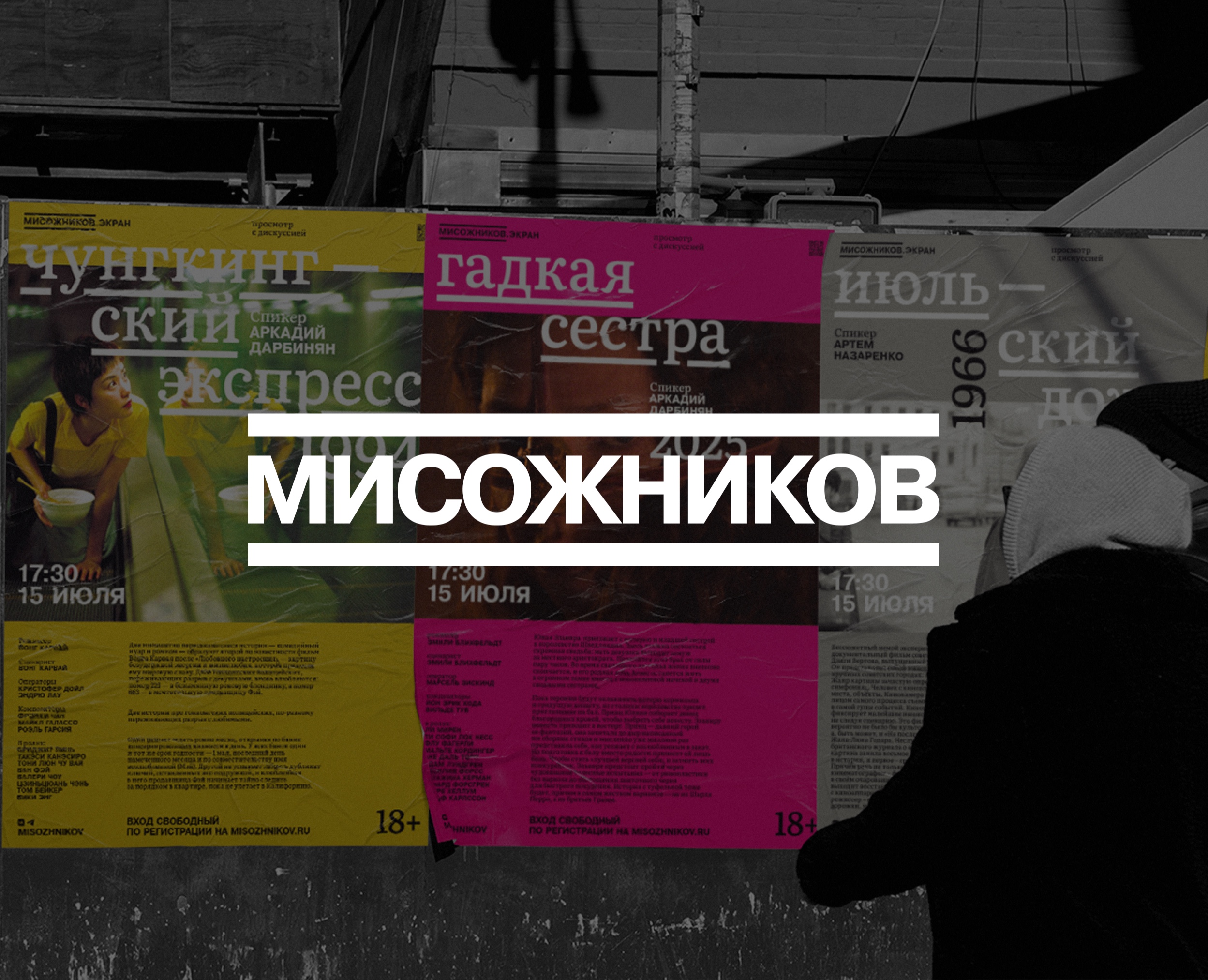 Ребрендинг театра — Мисожников — Брендинг, Маркетинг на Dprofile