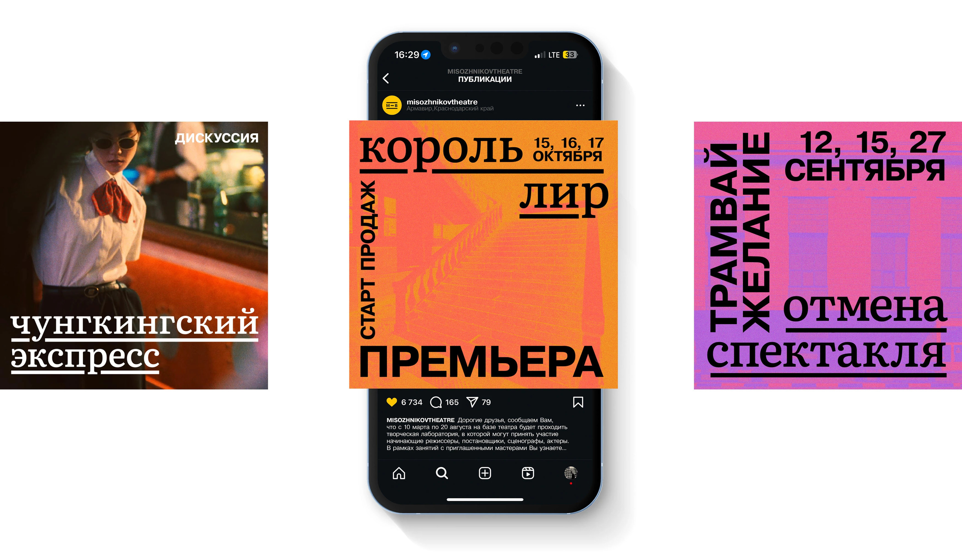 Ребрендинг театра — Мисожников — Изображение №16 — Брендинг, Маркетинг на Dprofile