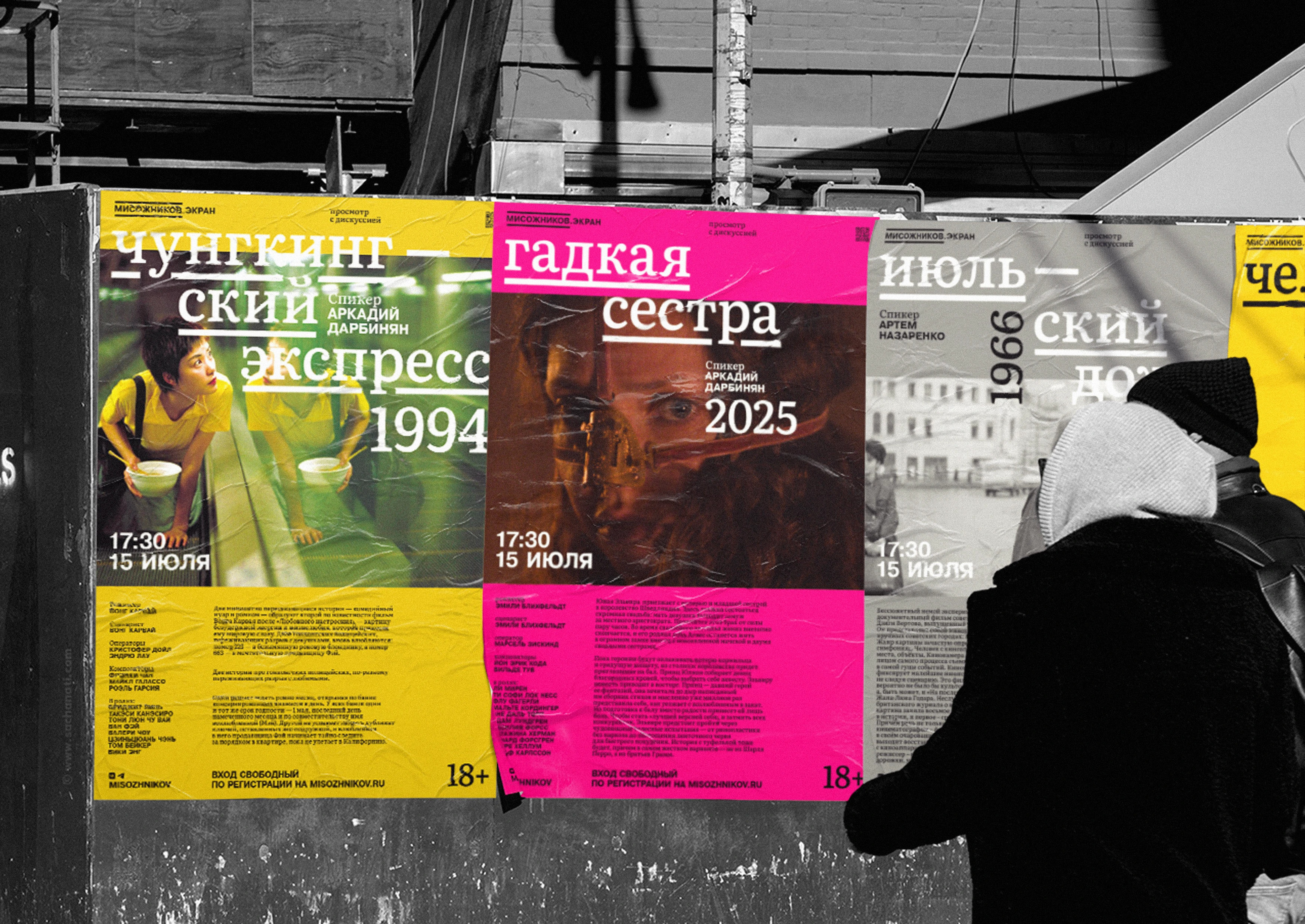 Ребрендинг театра — Мисожников — Изображение №15 — Брендинг, Маркетинг на Dprofile