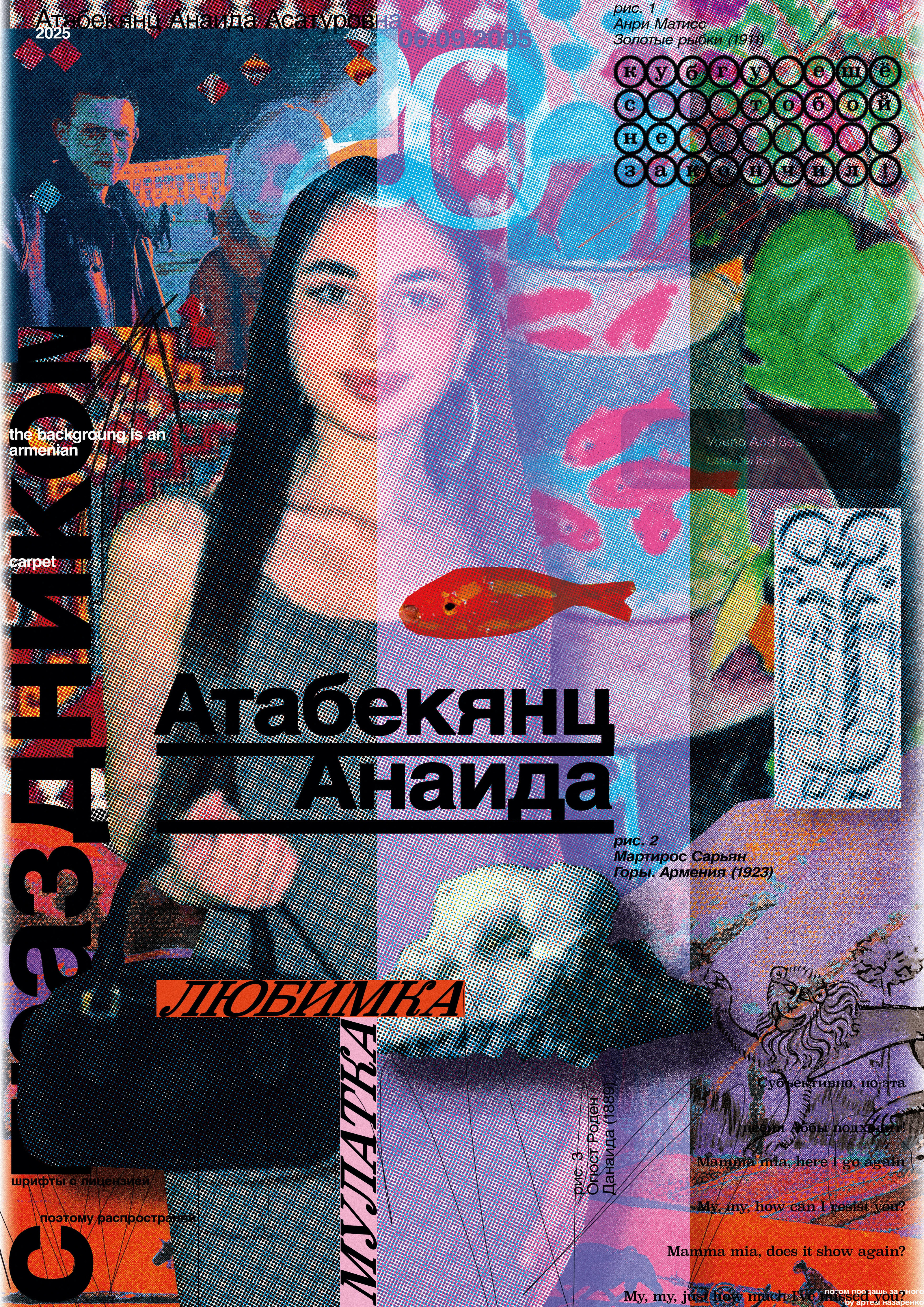 Плакат с армянской этникой — Изображение №1 — Графика на Dprofile