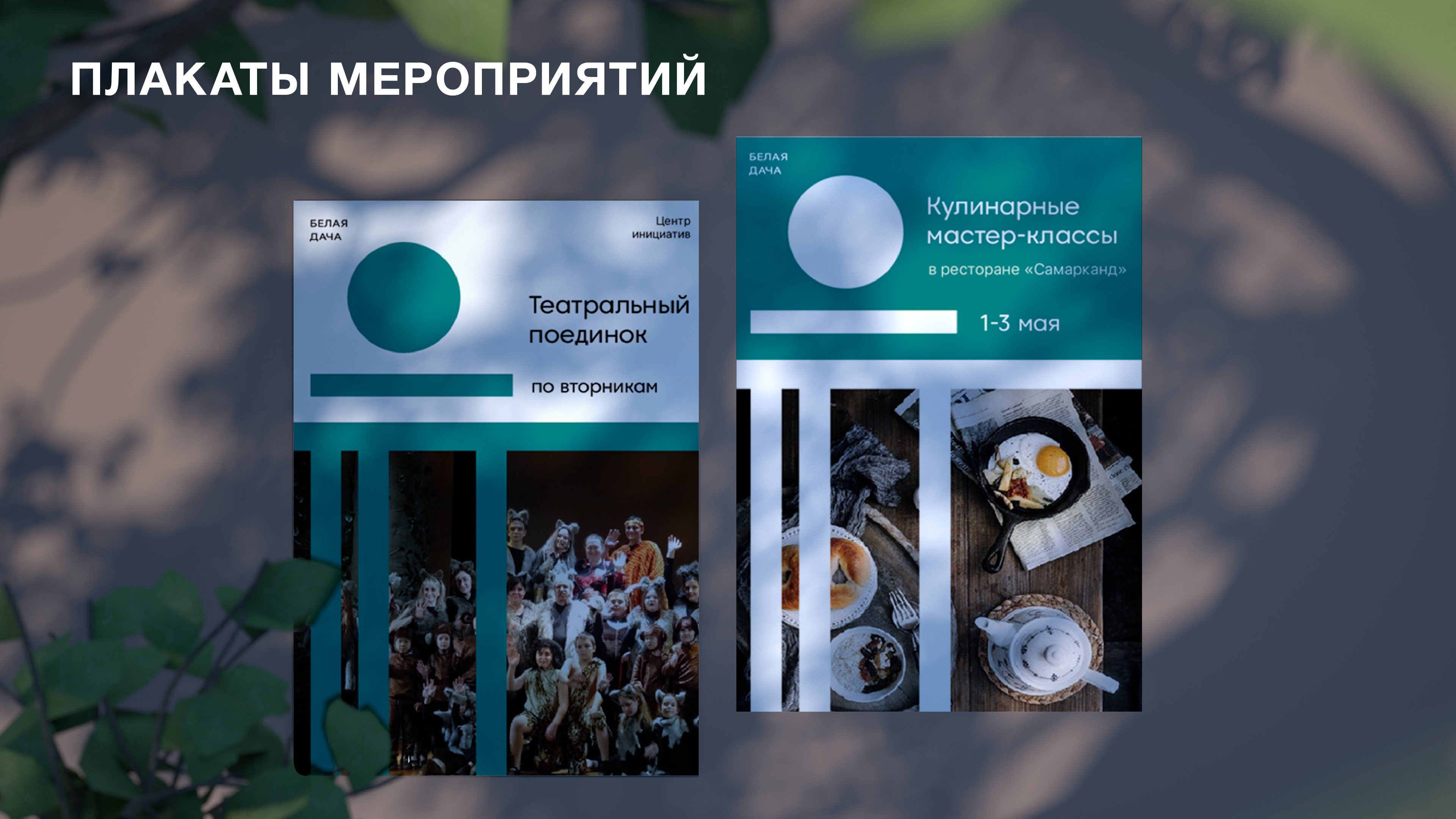 Логотип для района «Белая дача» — Изображение №11 — Брендинг на Dprofile