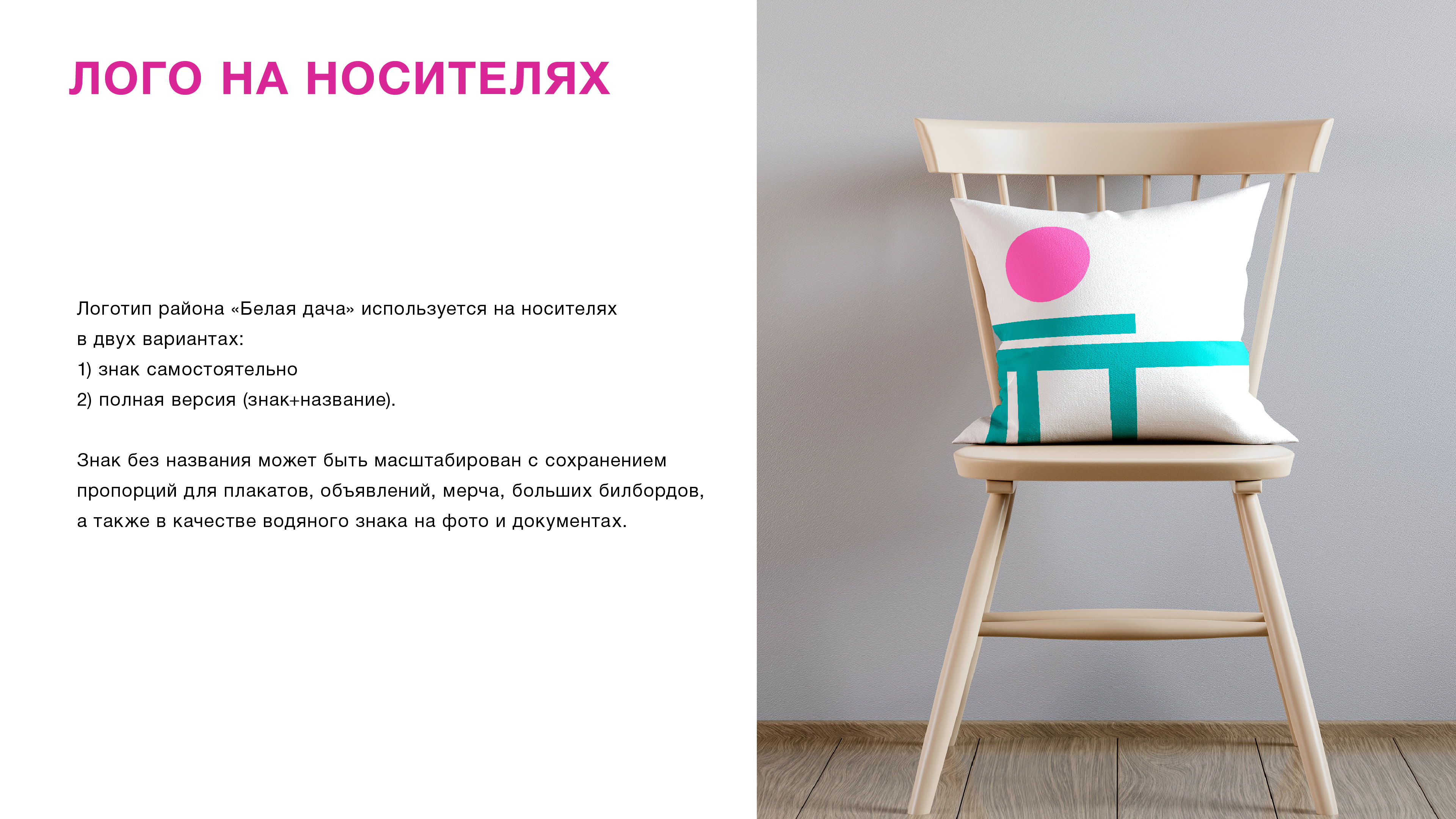 Логотип для района «Белая дача» — Изображение №8 — Брендинг на Dprofile