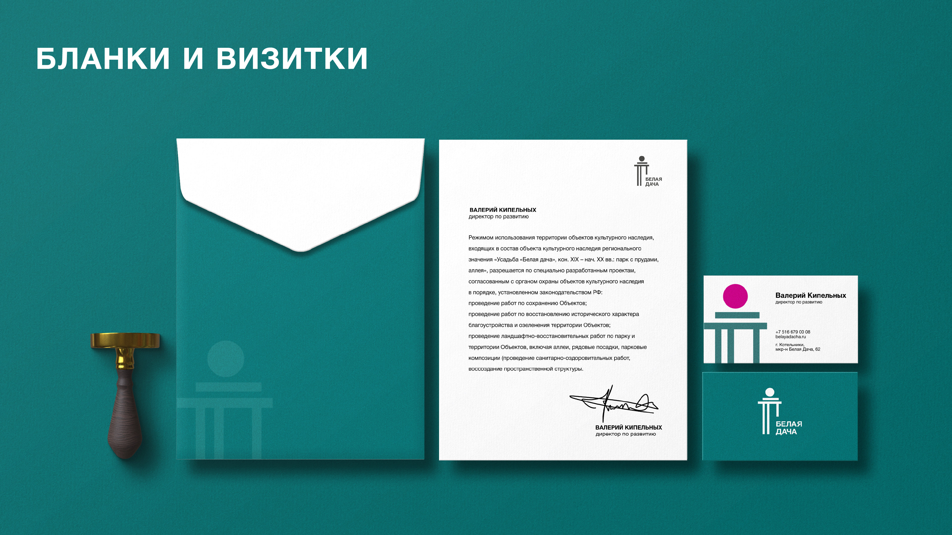 Логотип для района «Белая дача» — Изображение №13 — Брендинг на Dprofile